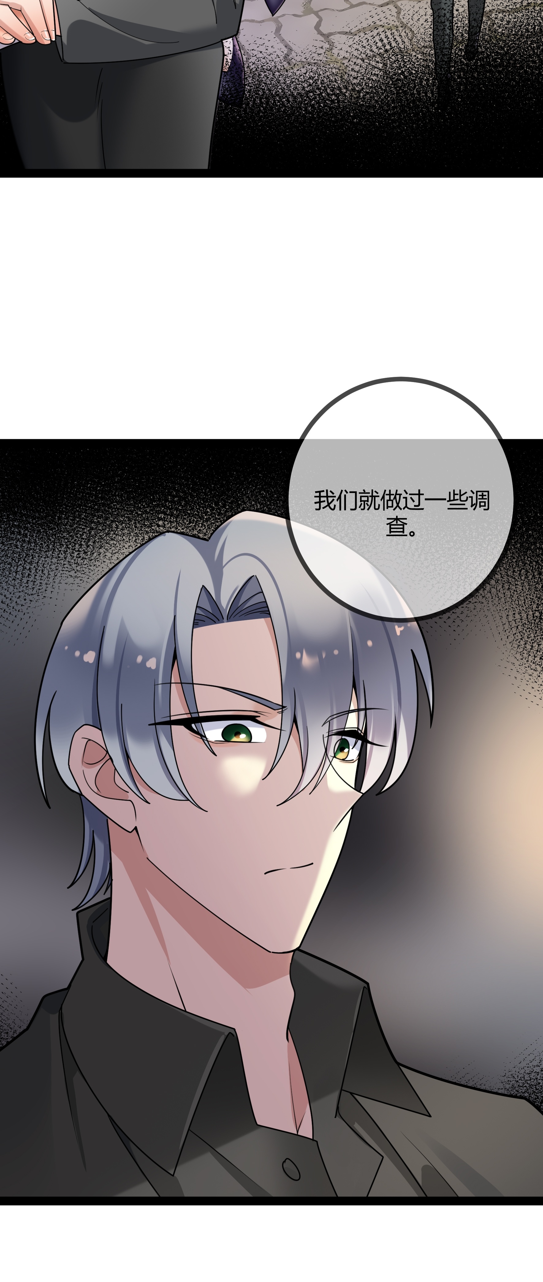 第115话 vip服务-第115话