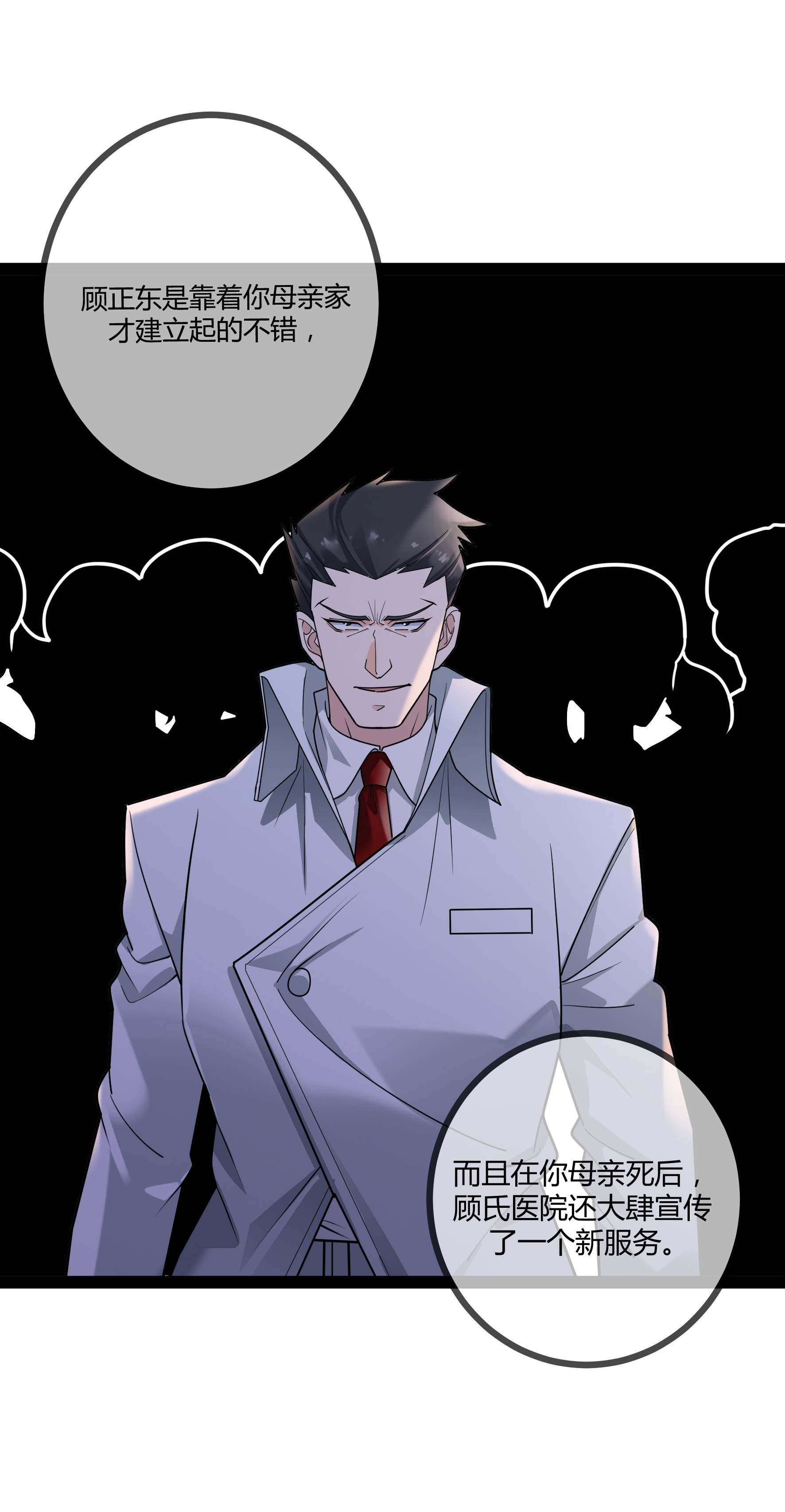 第115话 vip服务-第115话