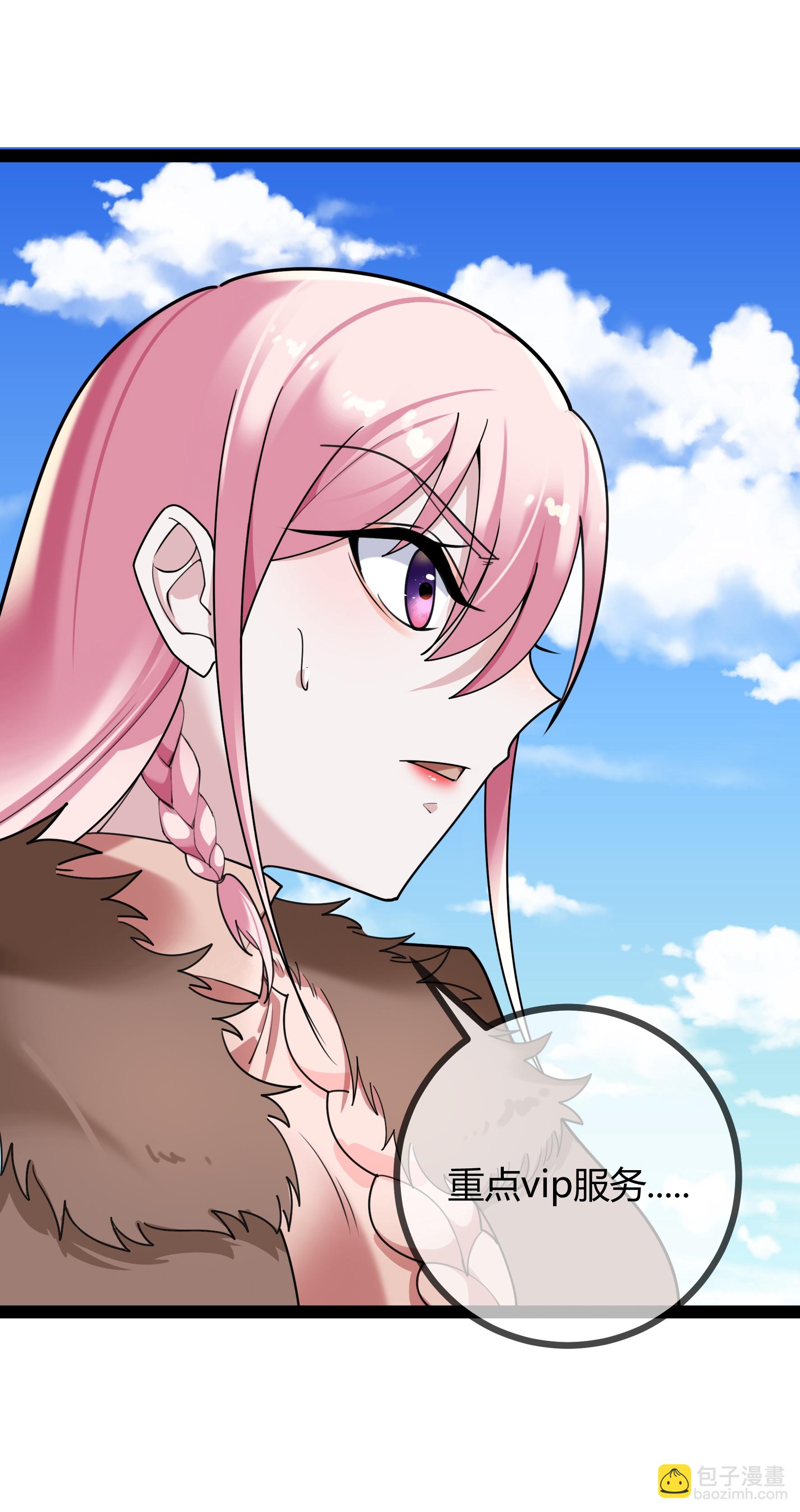 第115话 vip服务-第115话