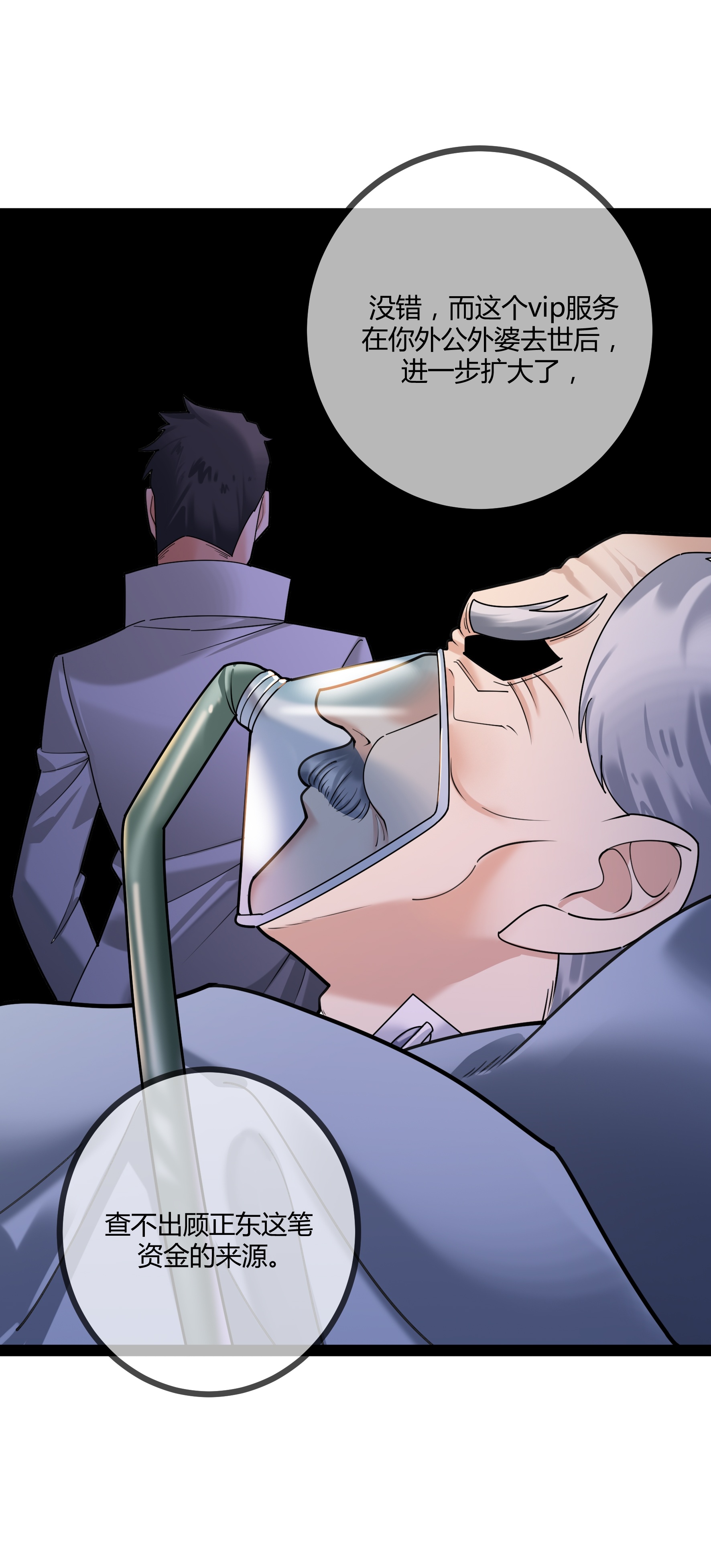 第115话 vip服务-第115话