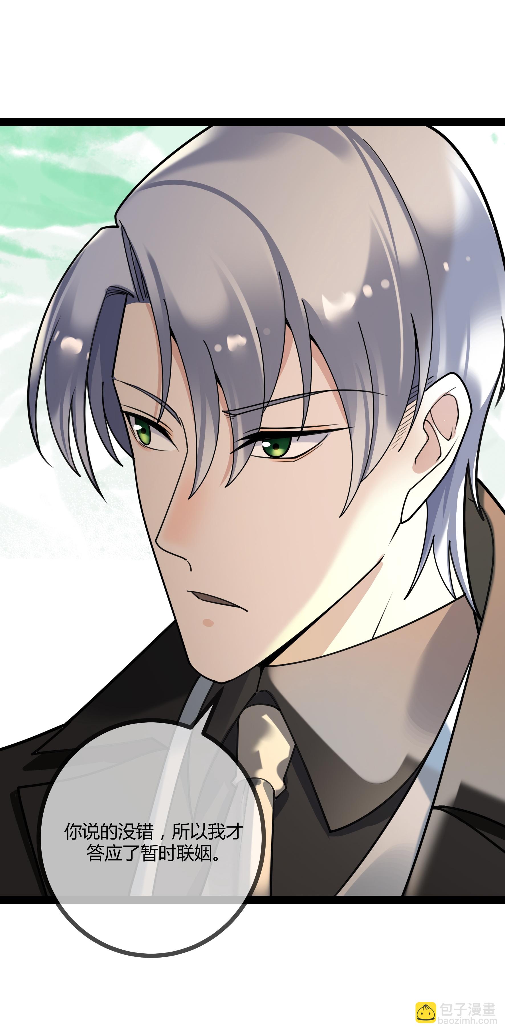 第115话 vip服务-第115话