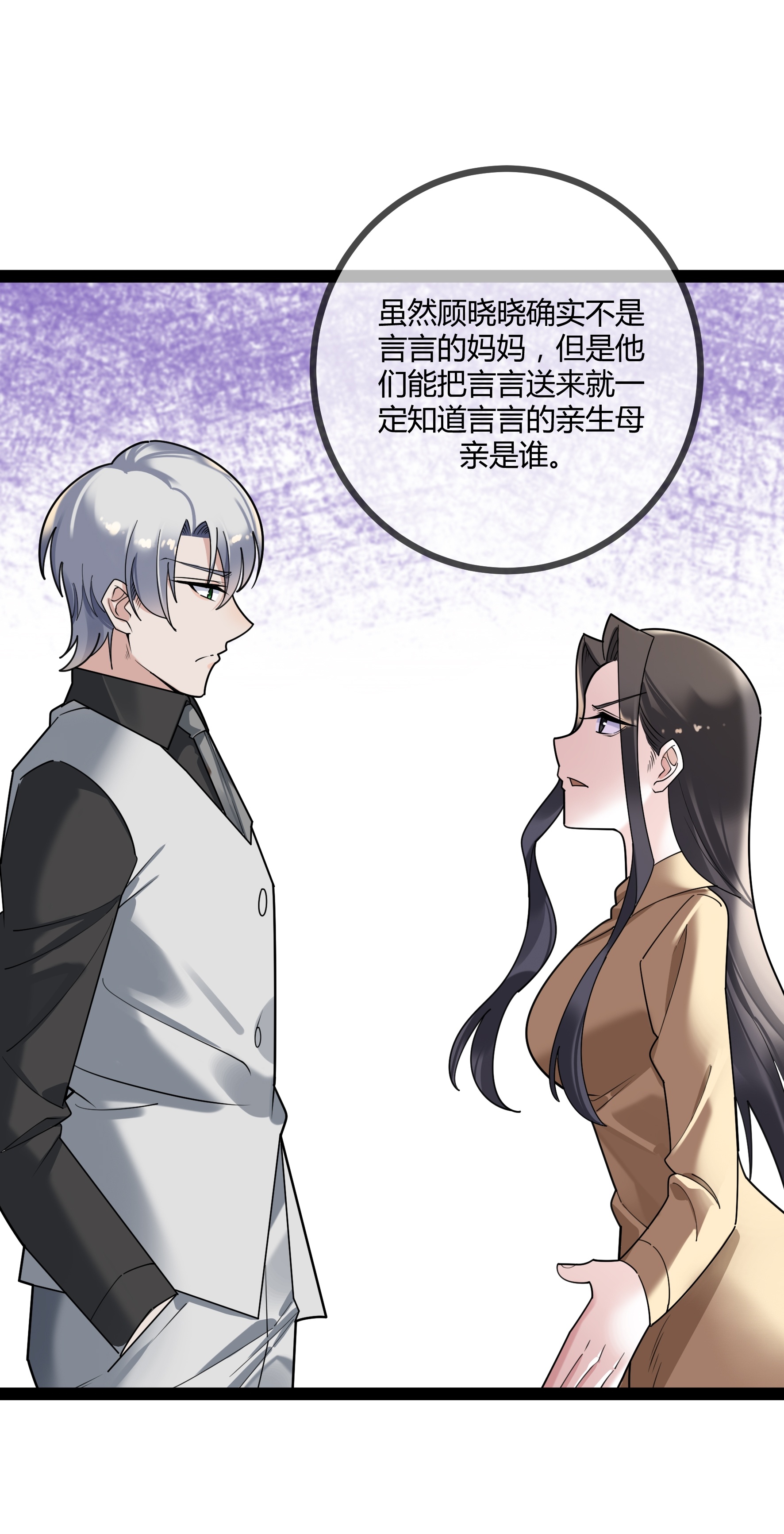 第115话 vip服务-第115话