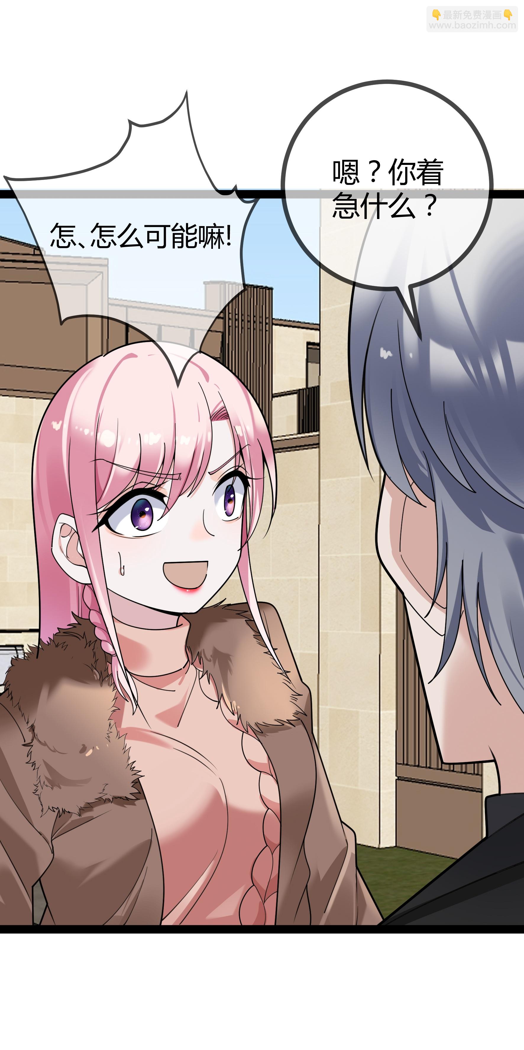 第115话 vip服务-第115话