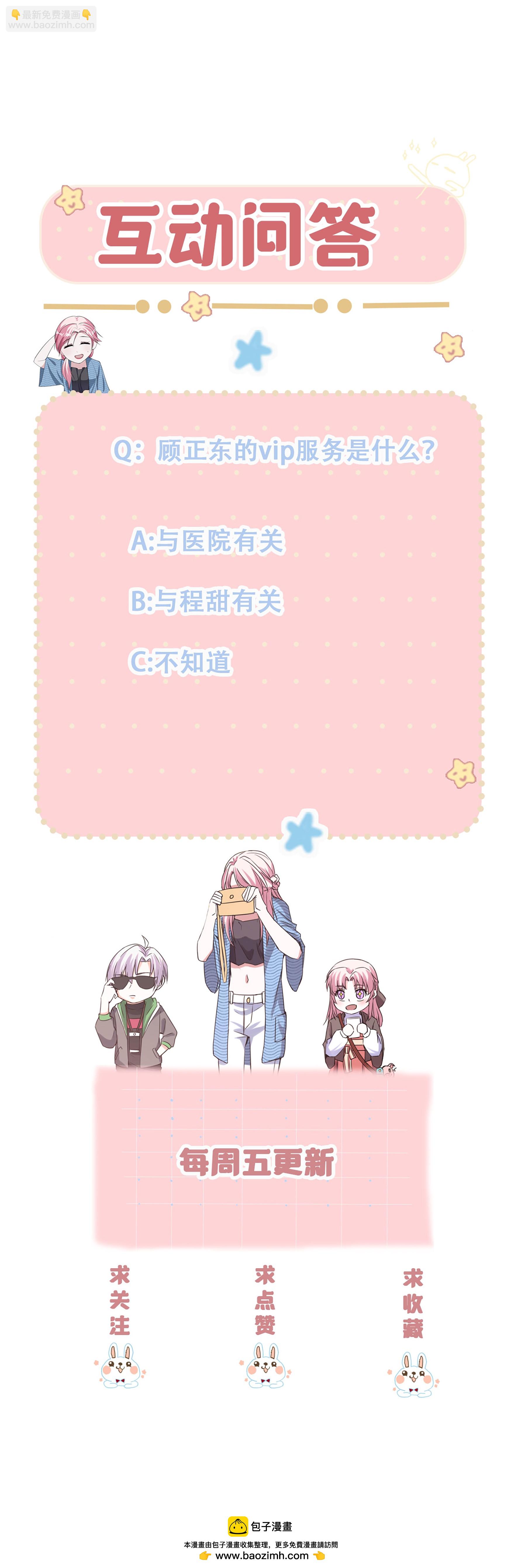 第115话 vip服务-第115话