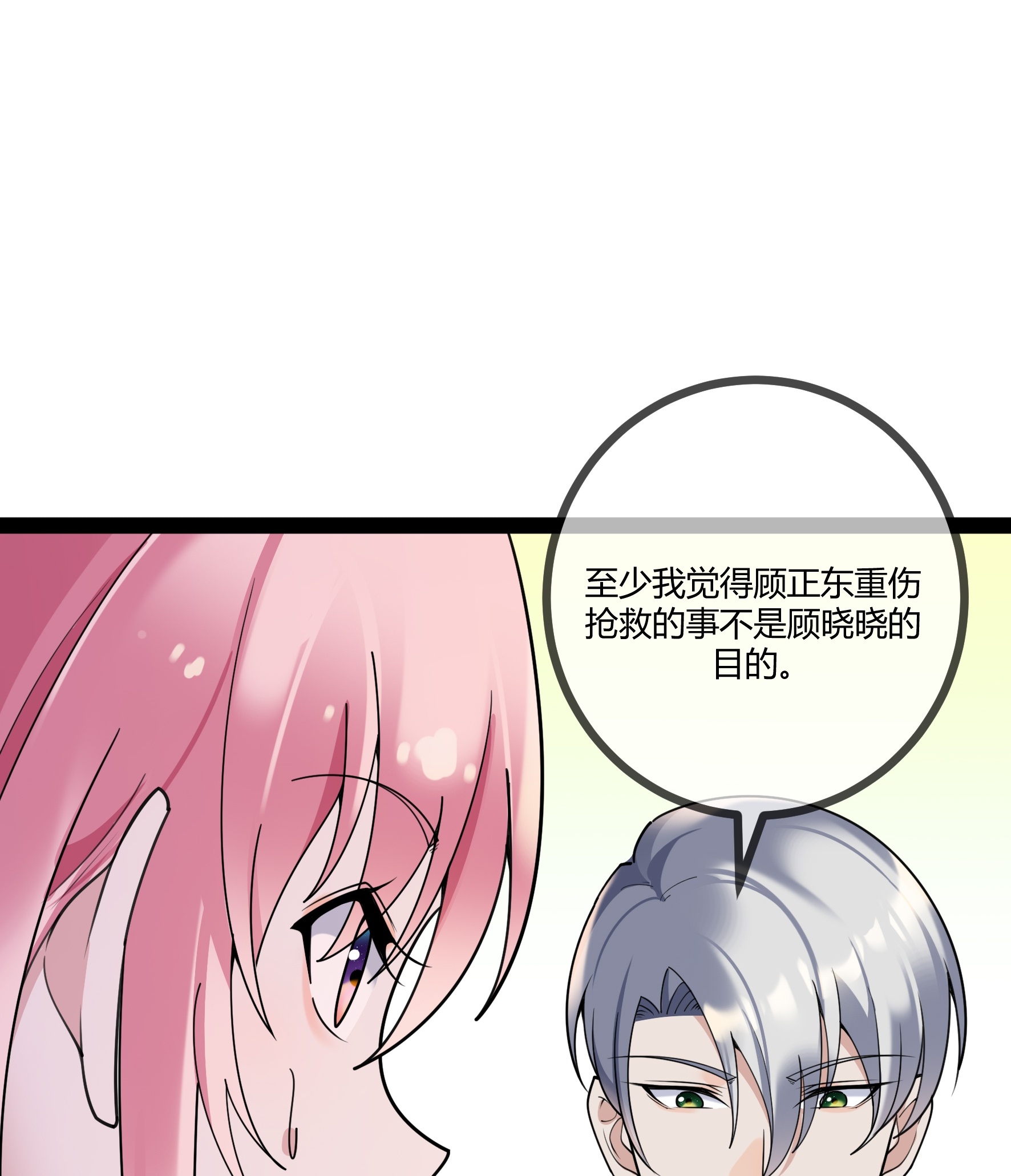 第115话 vip服务-第115话