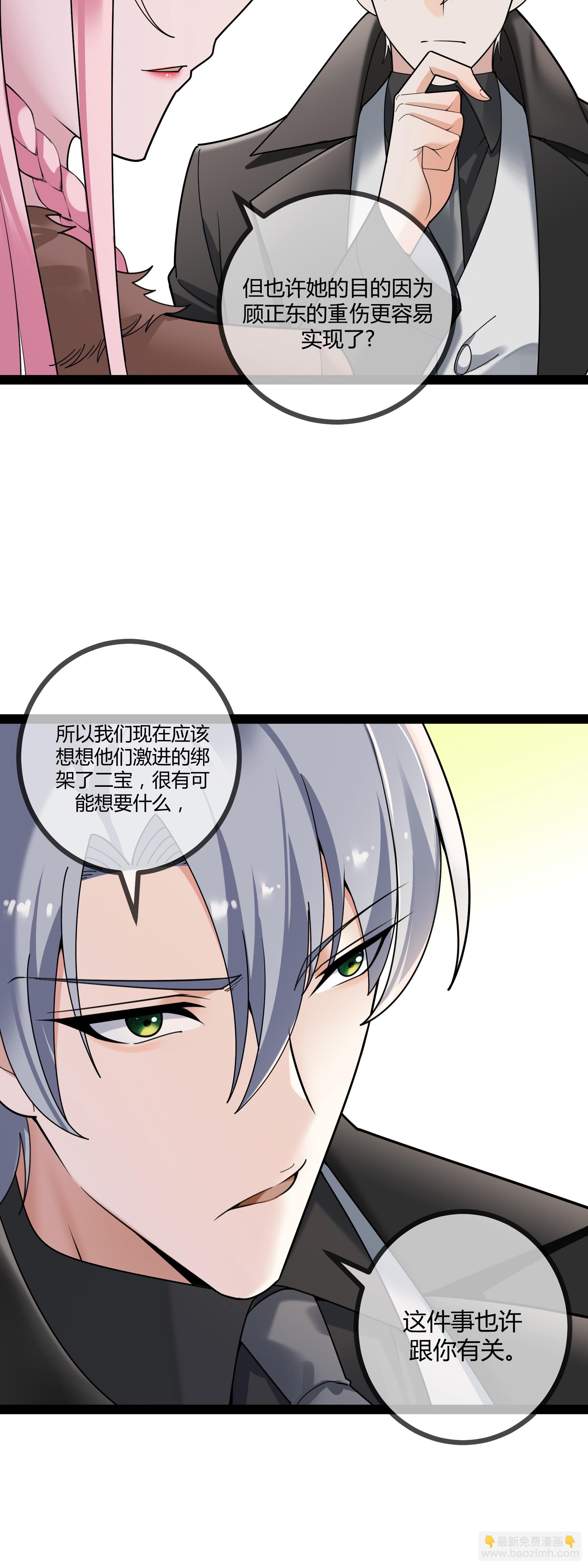 第115话 vip服务-第115话