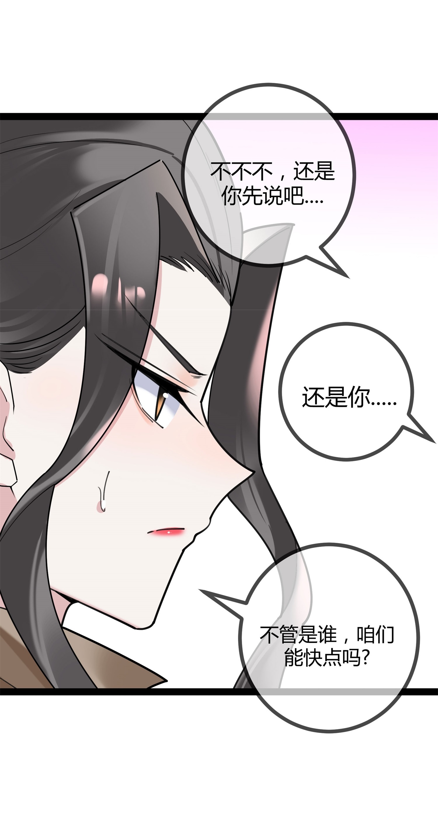 第117话 劝诚-第117话