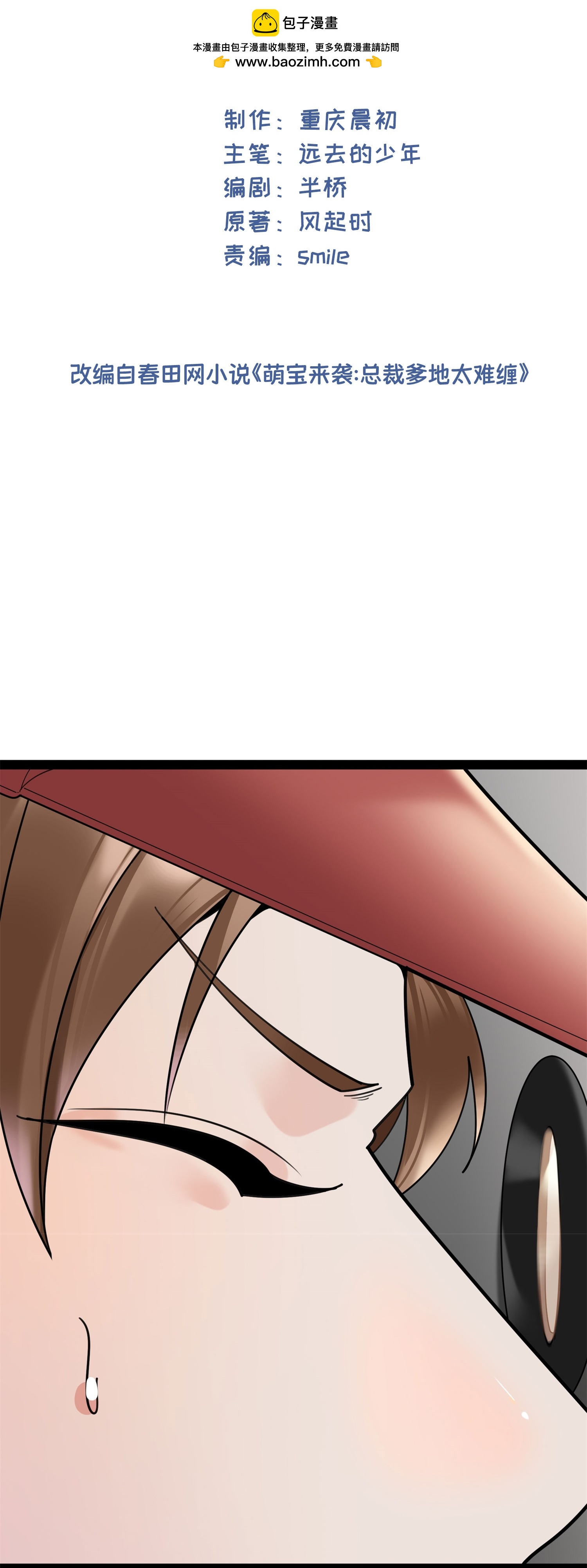 第117话 劝诚-第117话