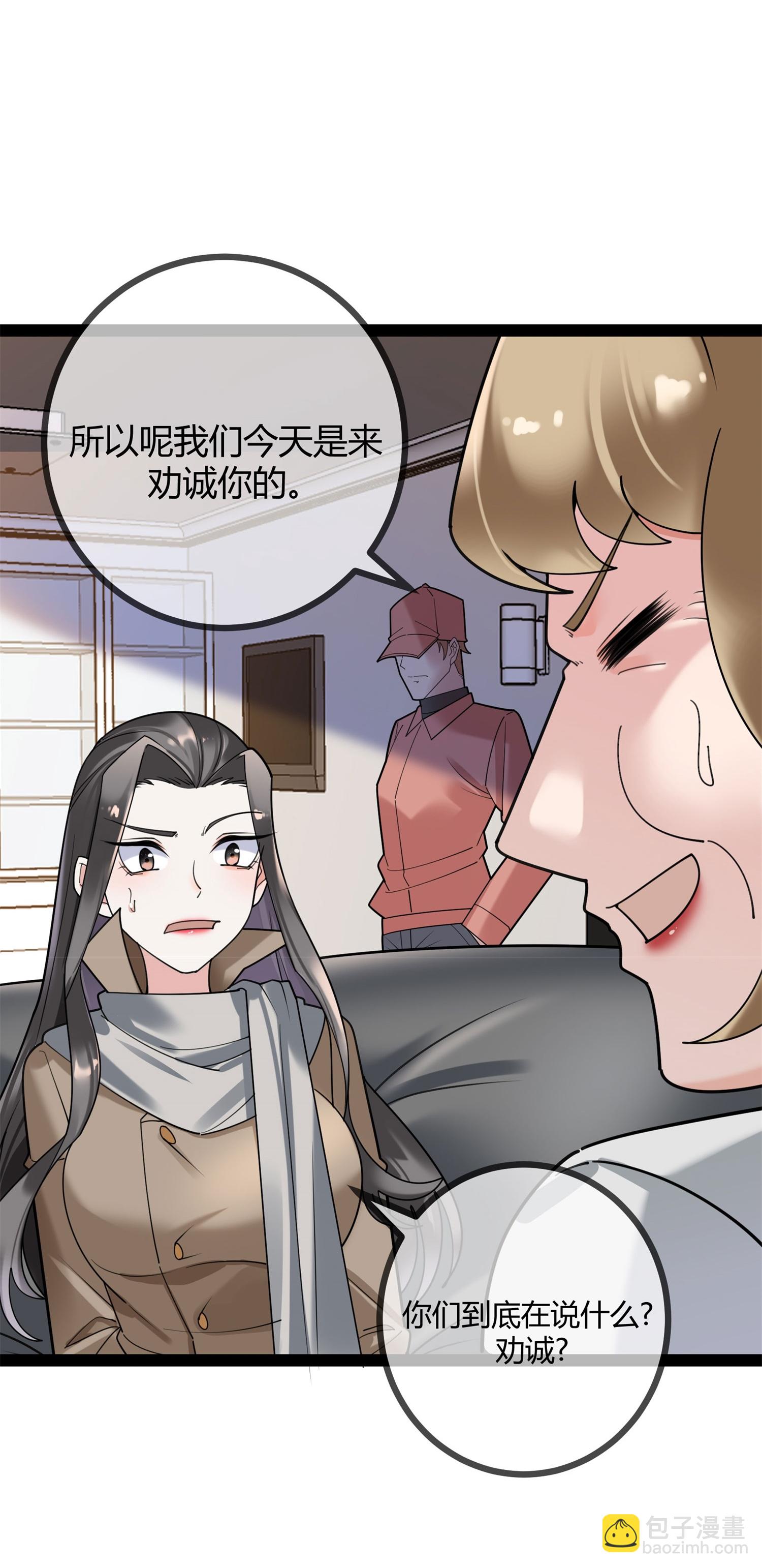 第117话 劝诚-第117话