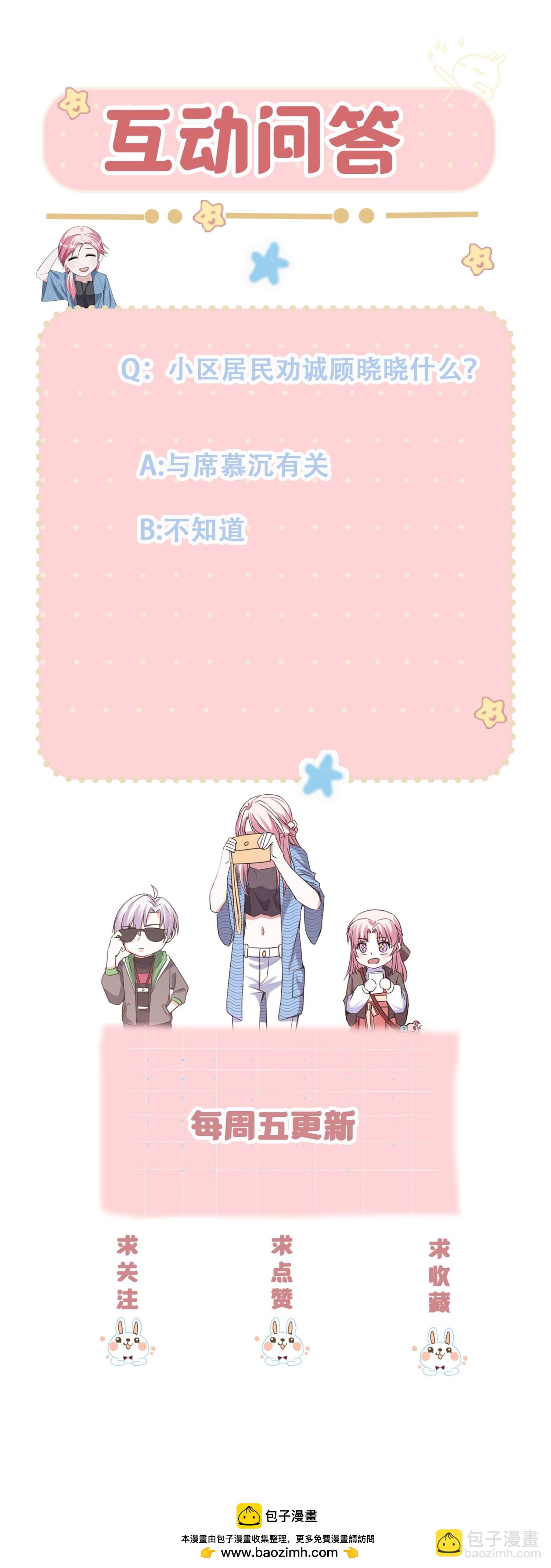 第117话 劝诚-第117话