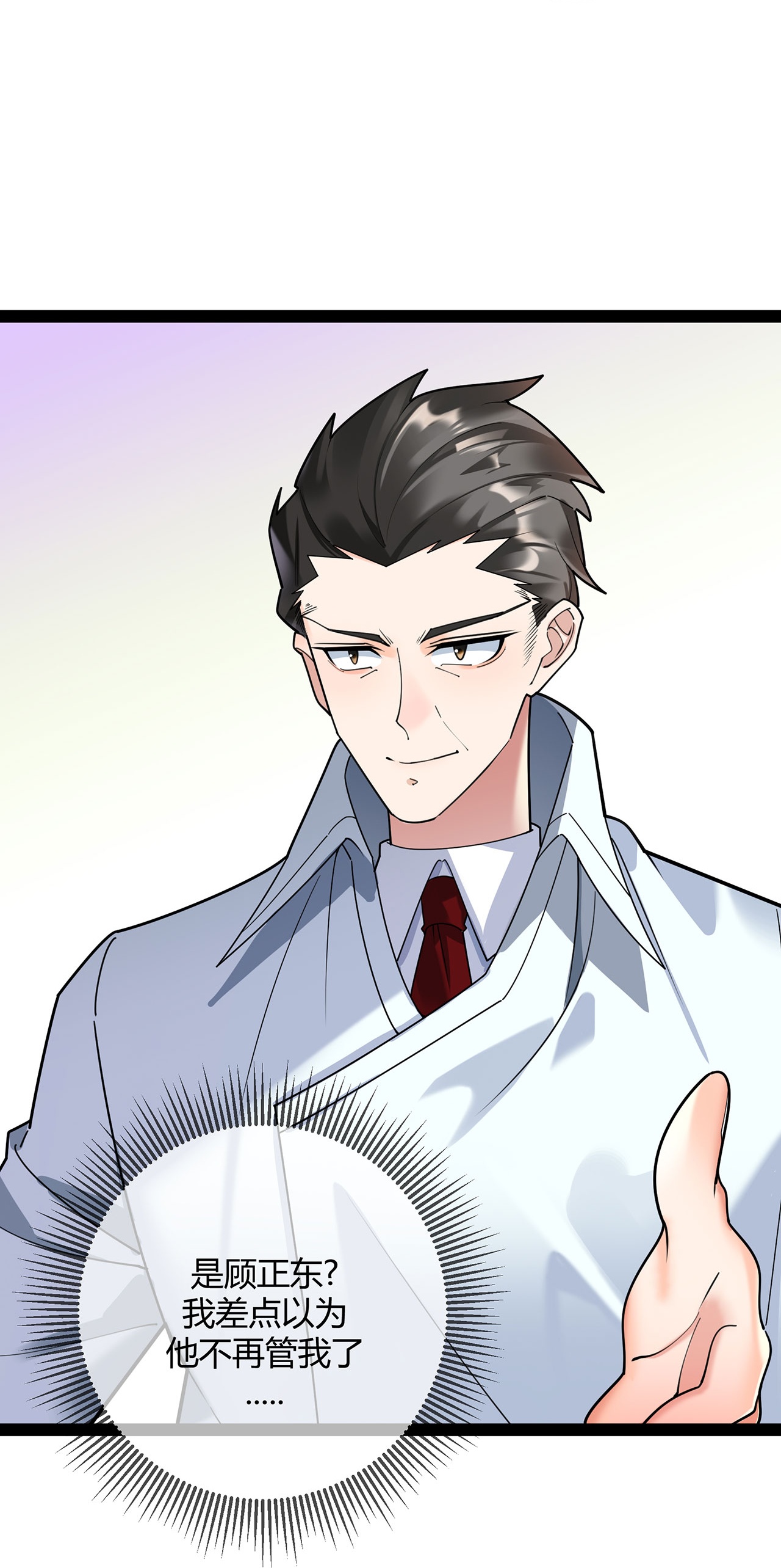 第119话 刘玉的探视-第119话