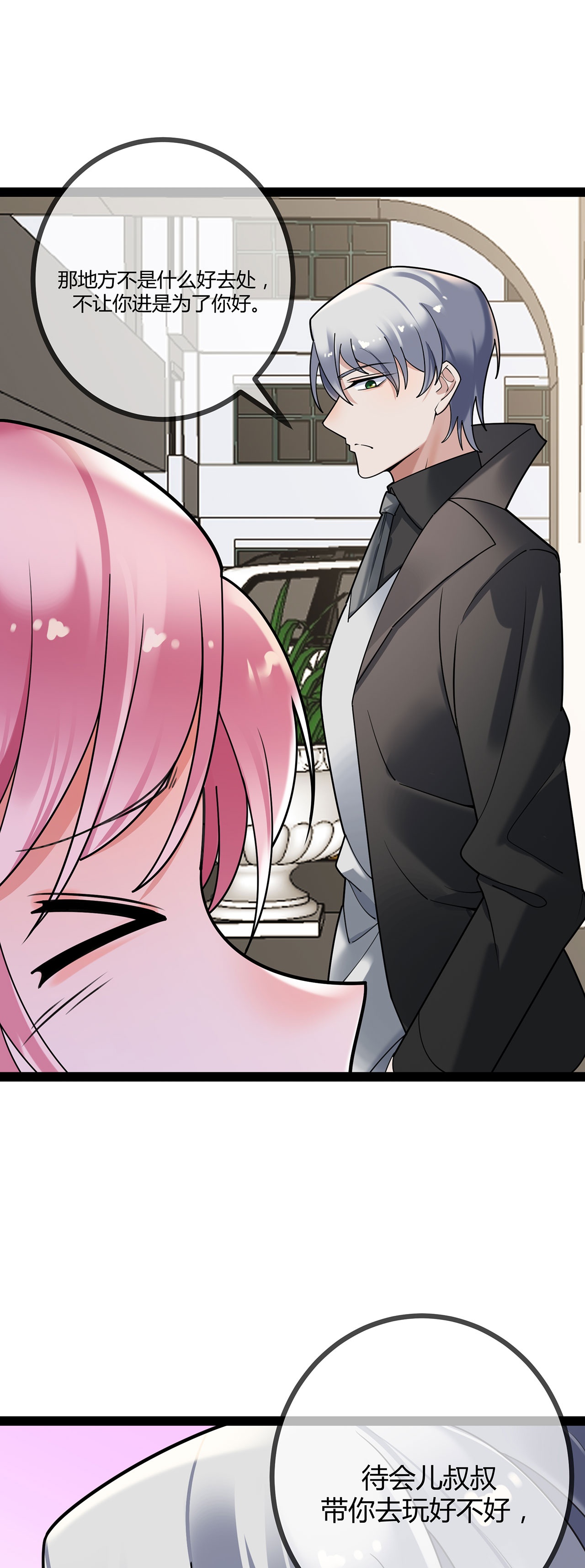 第119话 刘玉的探视-第119话