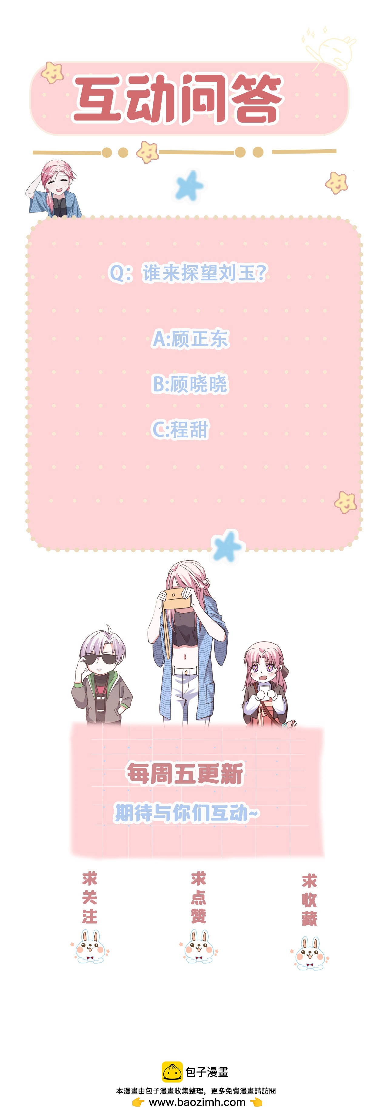 第119话 刘玉的探视-第119话