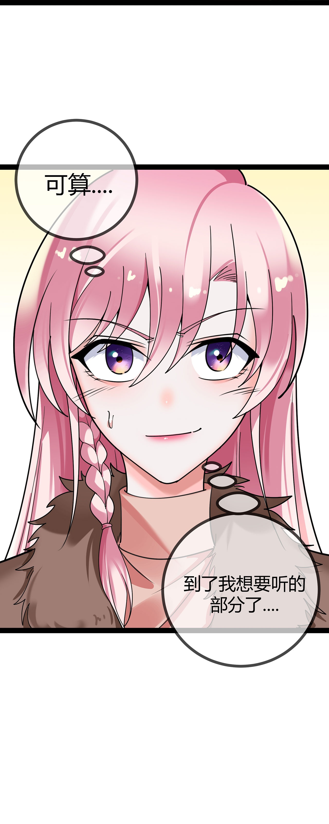 第121话 陷害-第121话