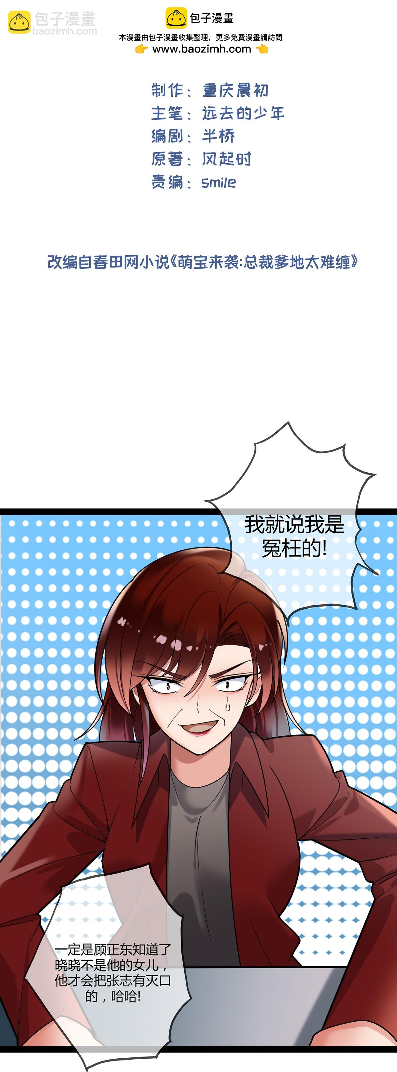 第121话 陷害-第121话