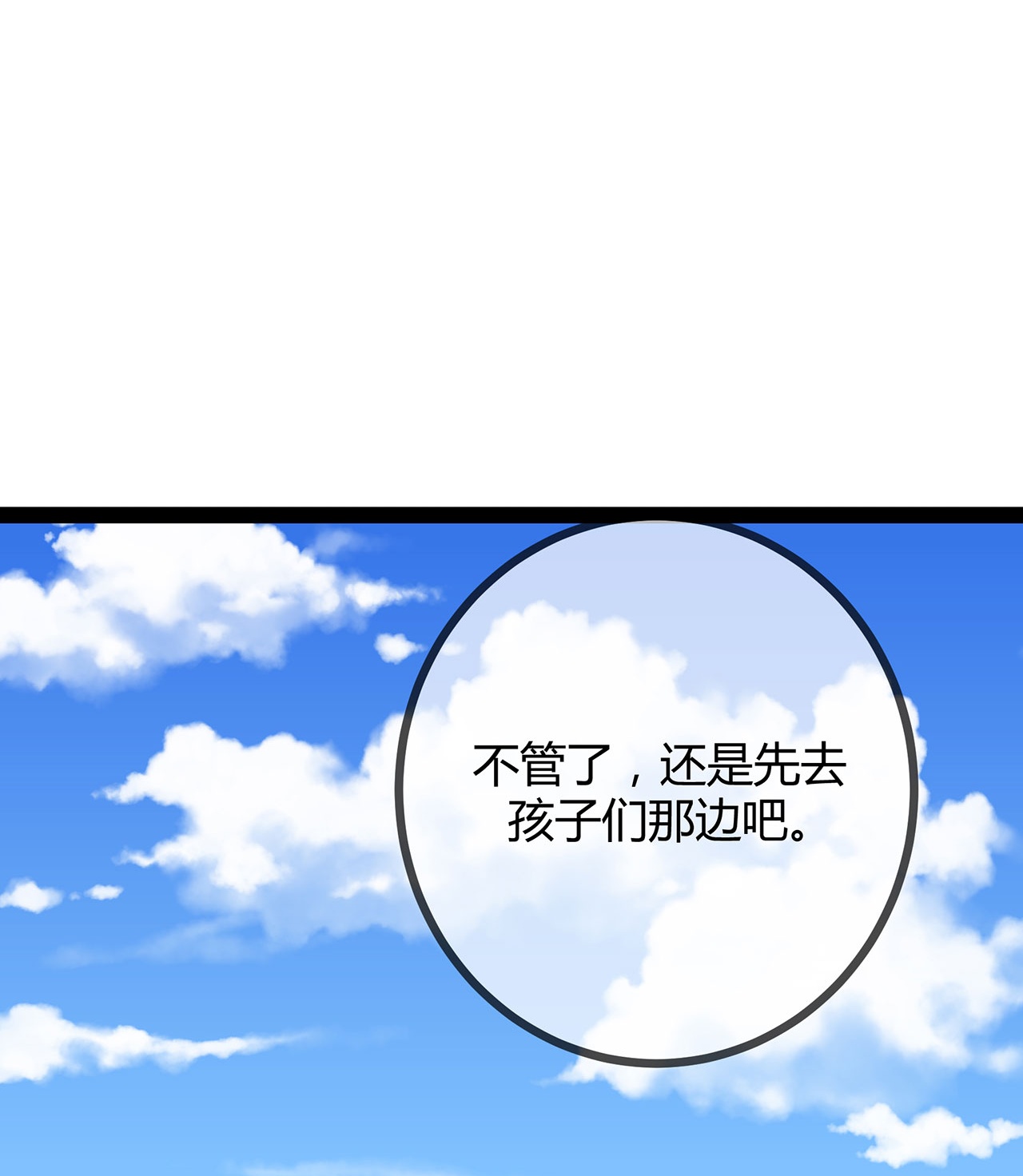 第121话 陷害-第121话