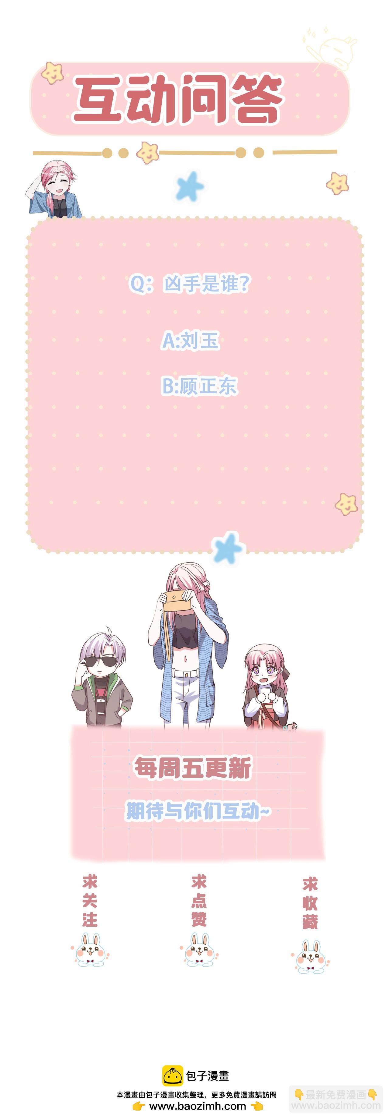 第121话 陷害-第121话