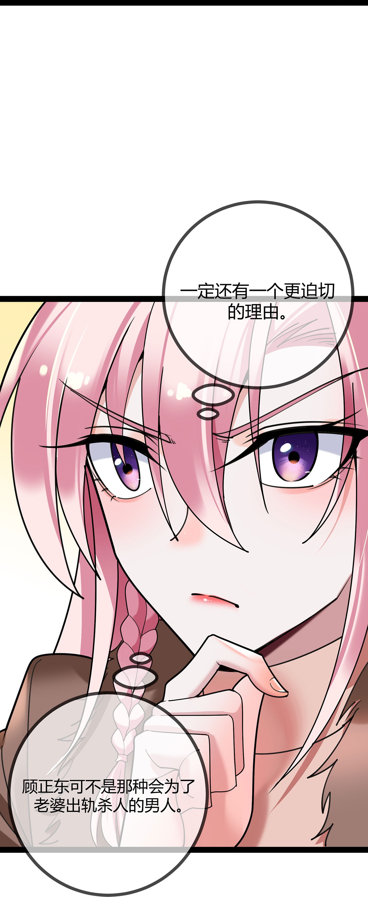 第121话 陷害-第121话