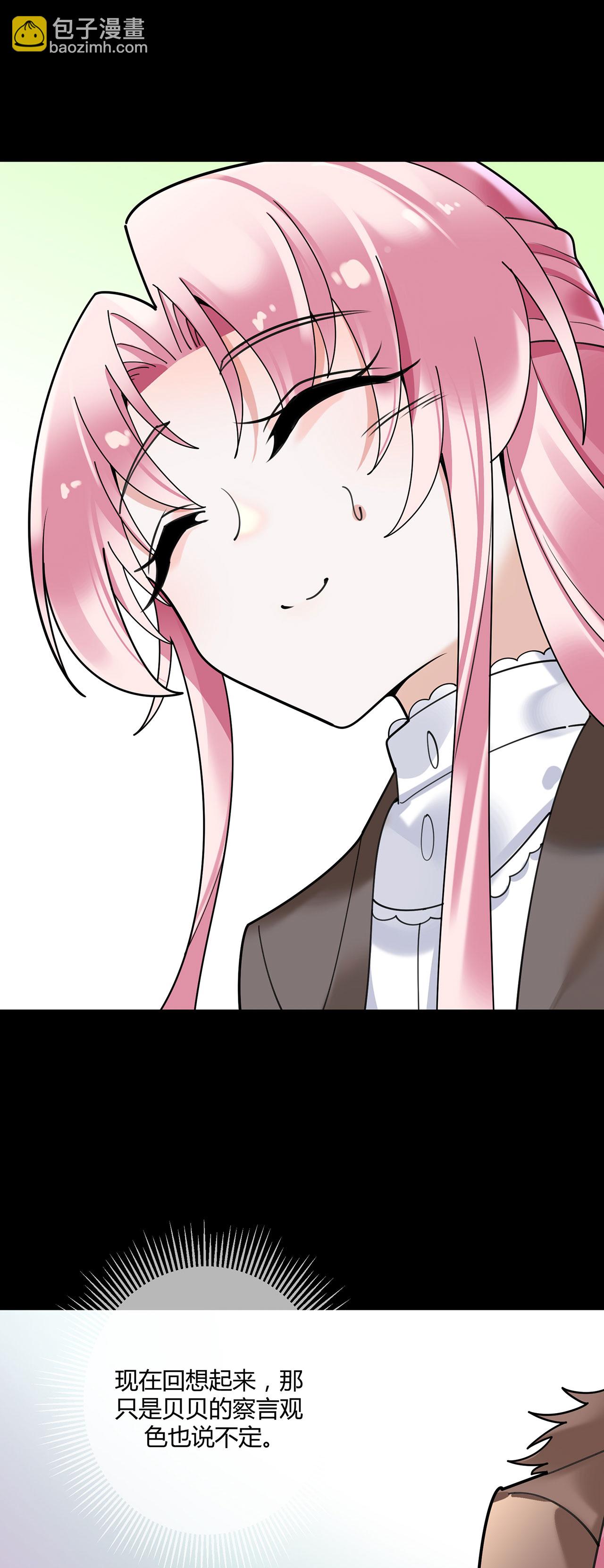 第123话 人小鬼大-第123话