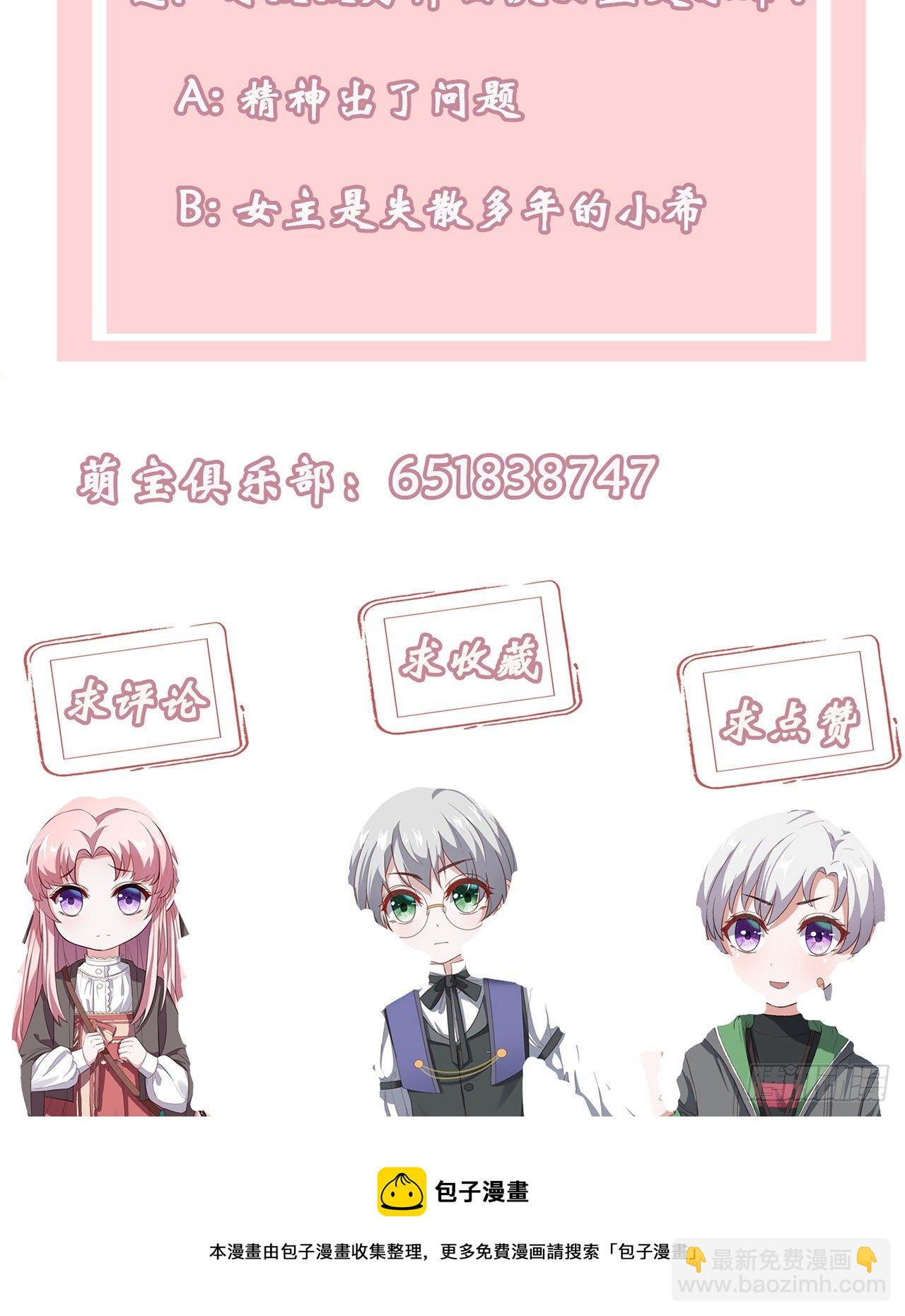 第11话 礼物空前丰富-第11话