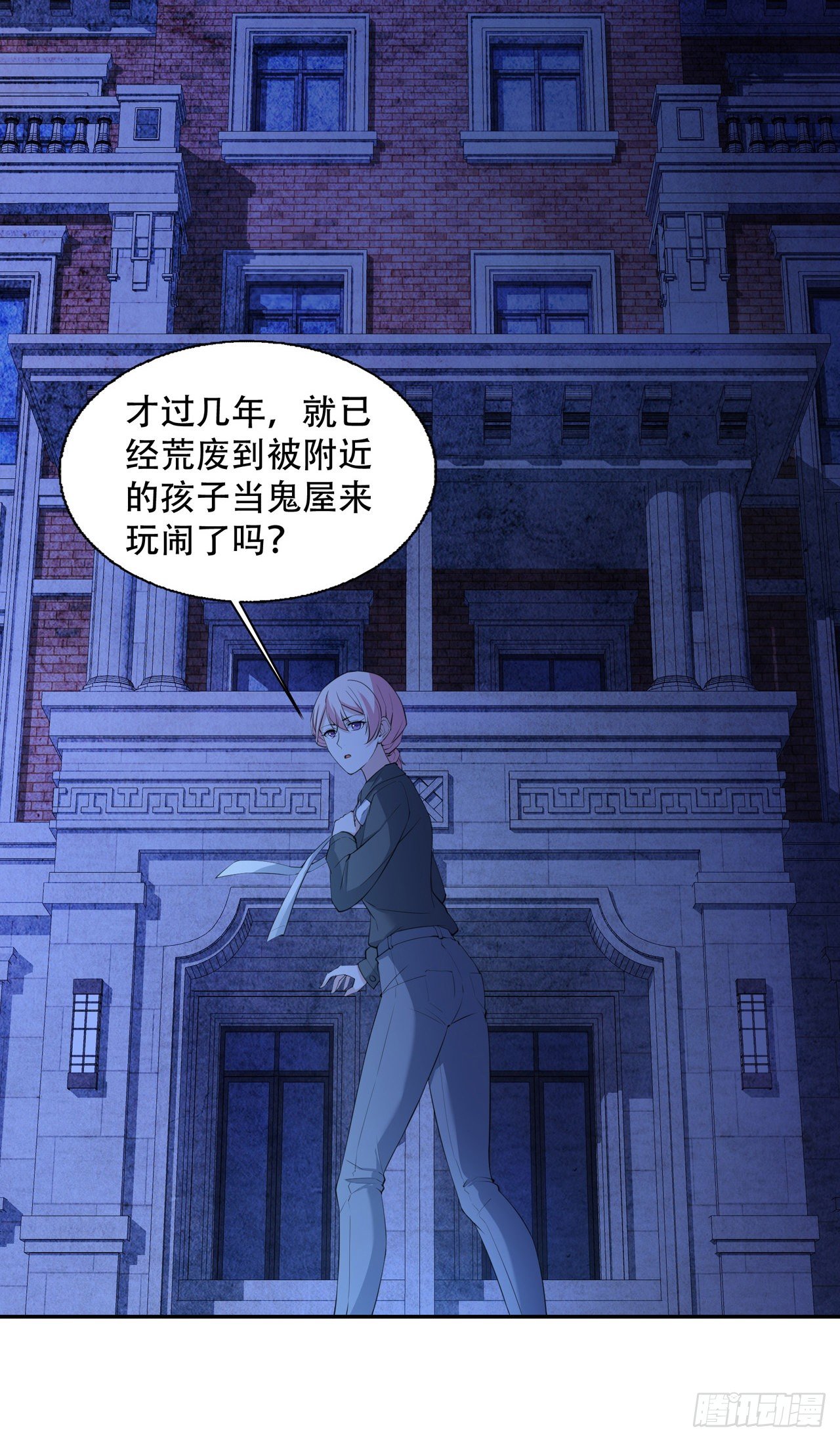 第13话 废弃的豪宅-第13话