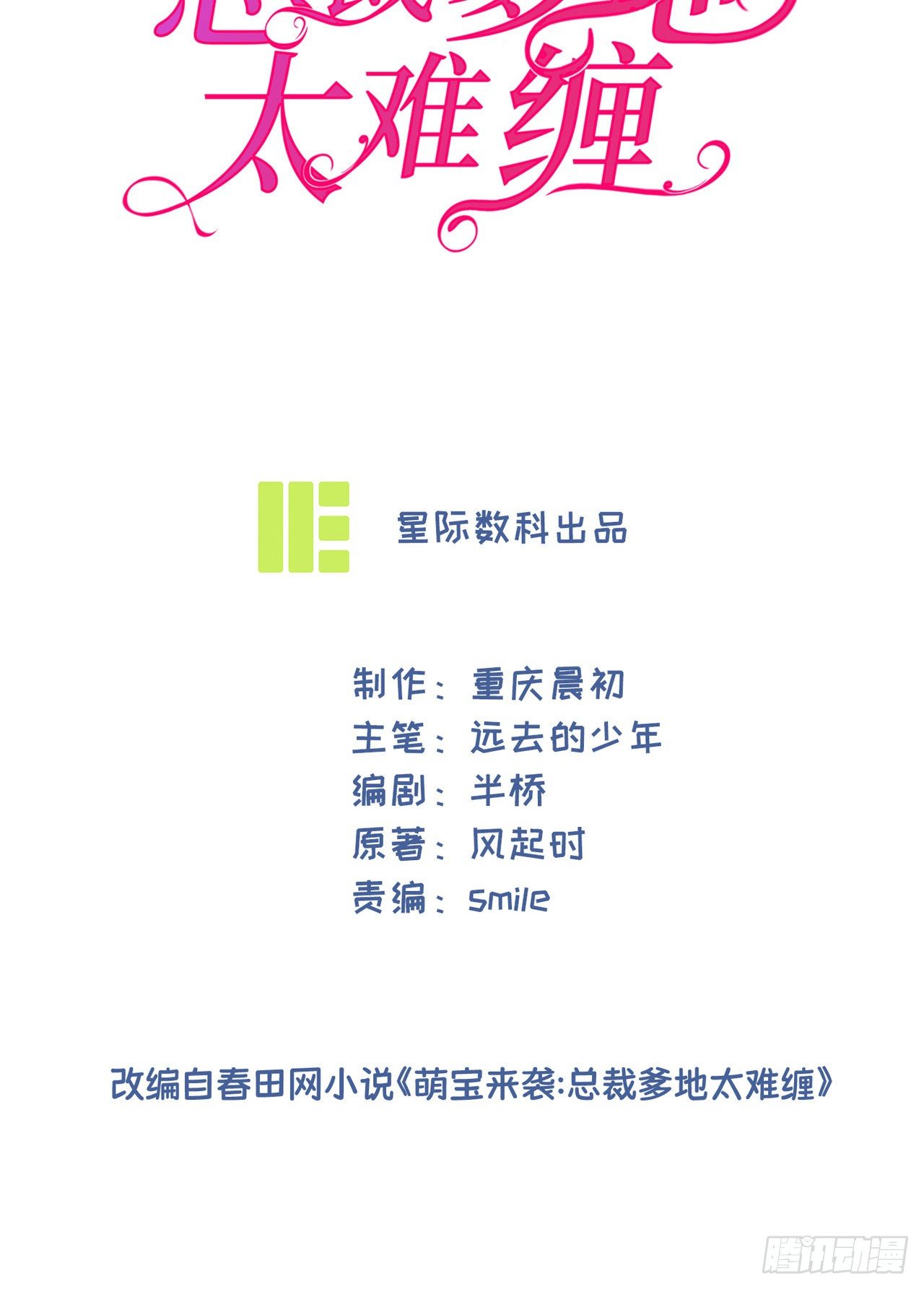 第13话 废弃的豪宅-第13话