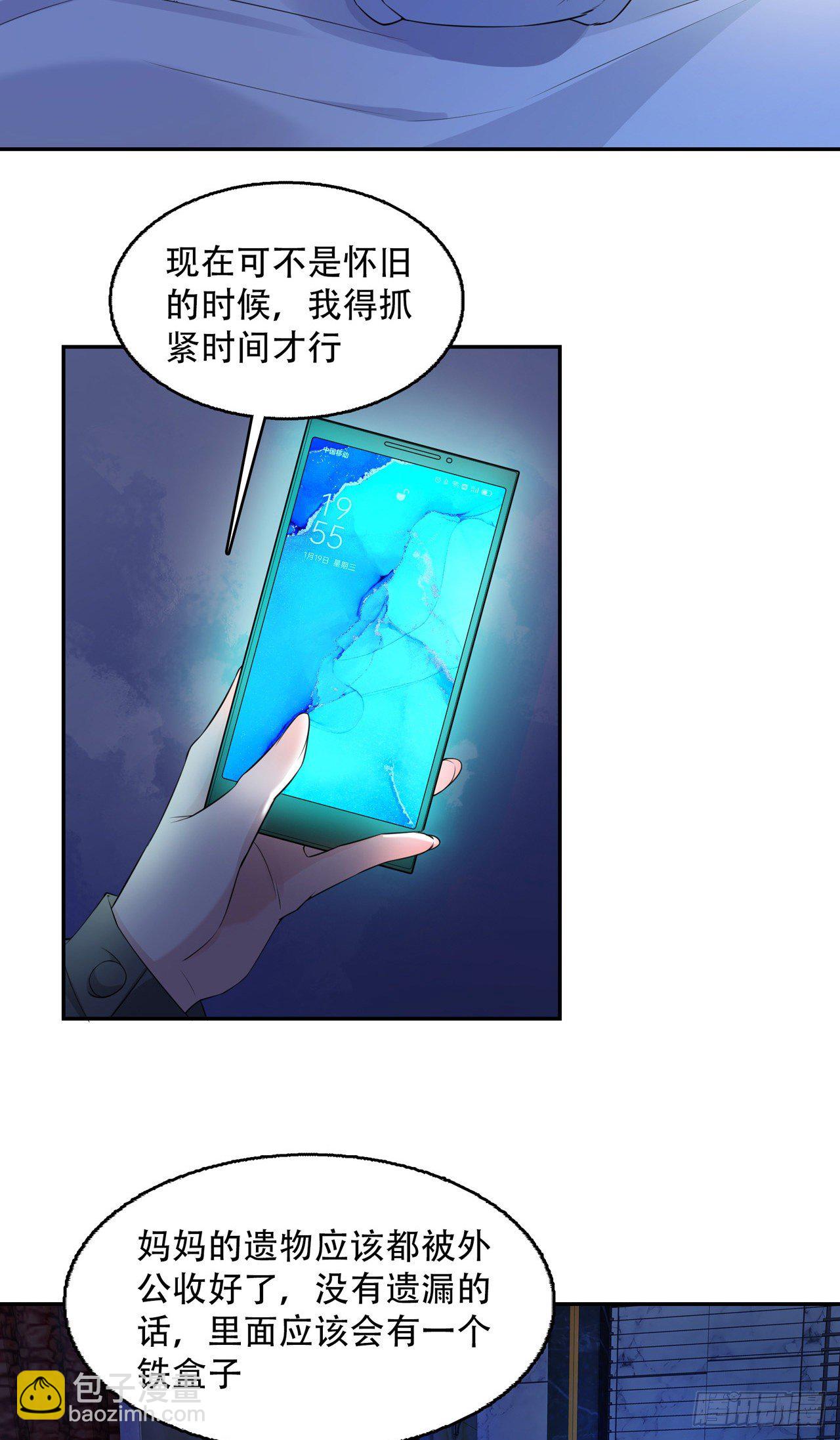 第13话 废弃的豪宅-第13话