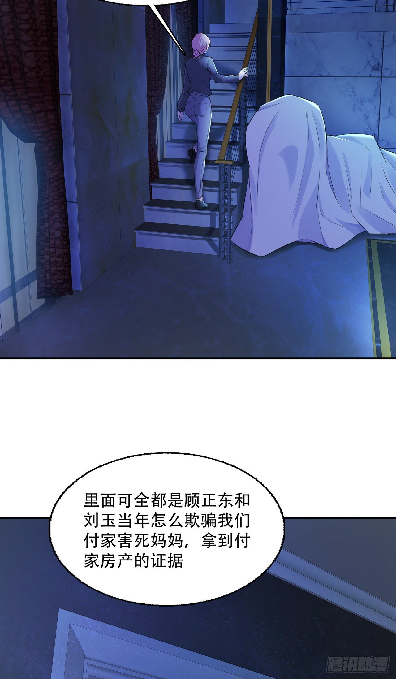 第13话 废弃的豪宅-第13话