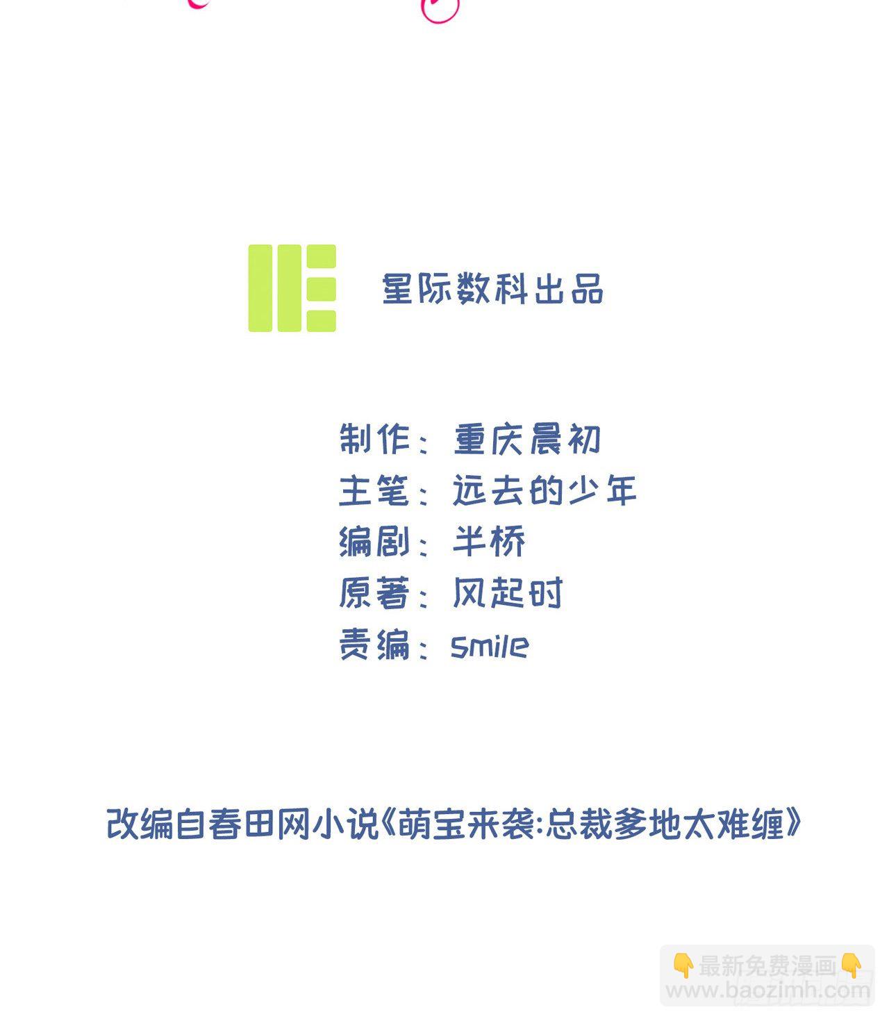 第17话 绯色惊魂夜-第17话