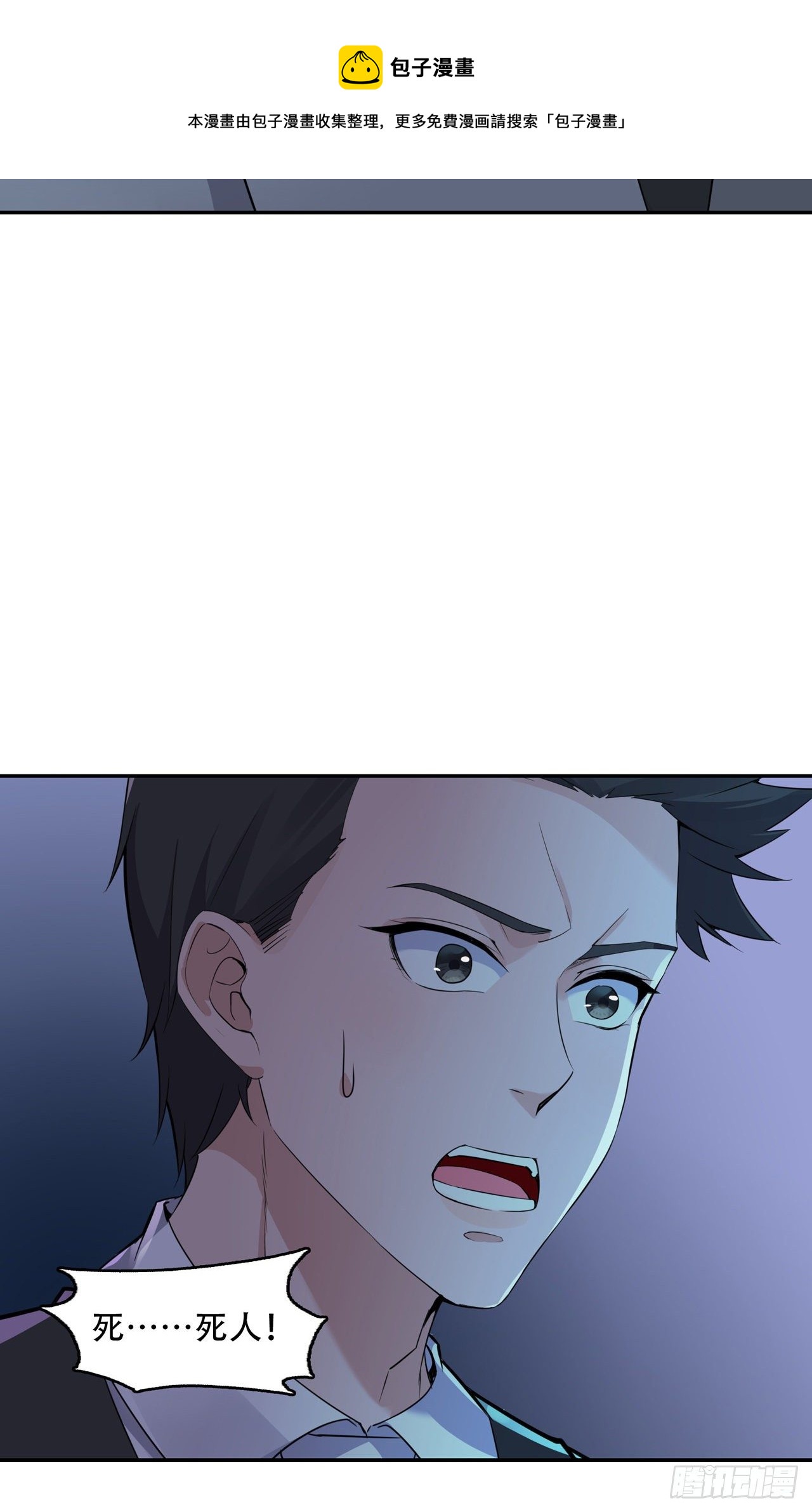 第17话 绯色惊魂夜-第17话