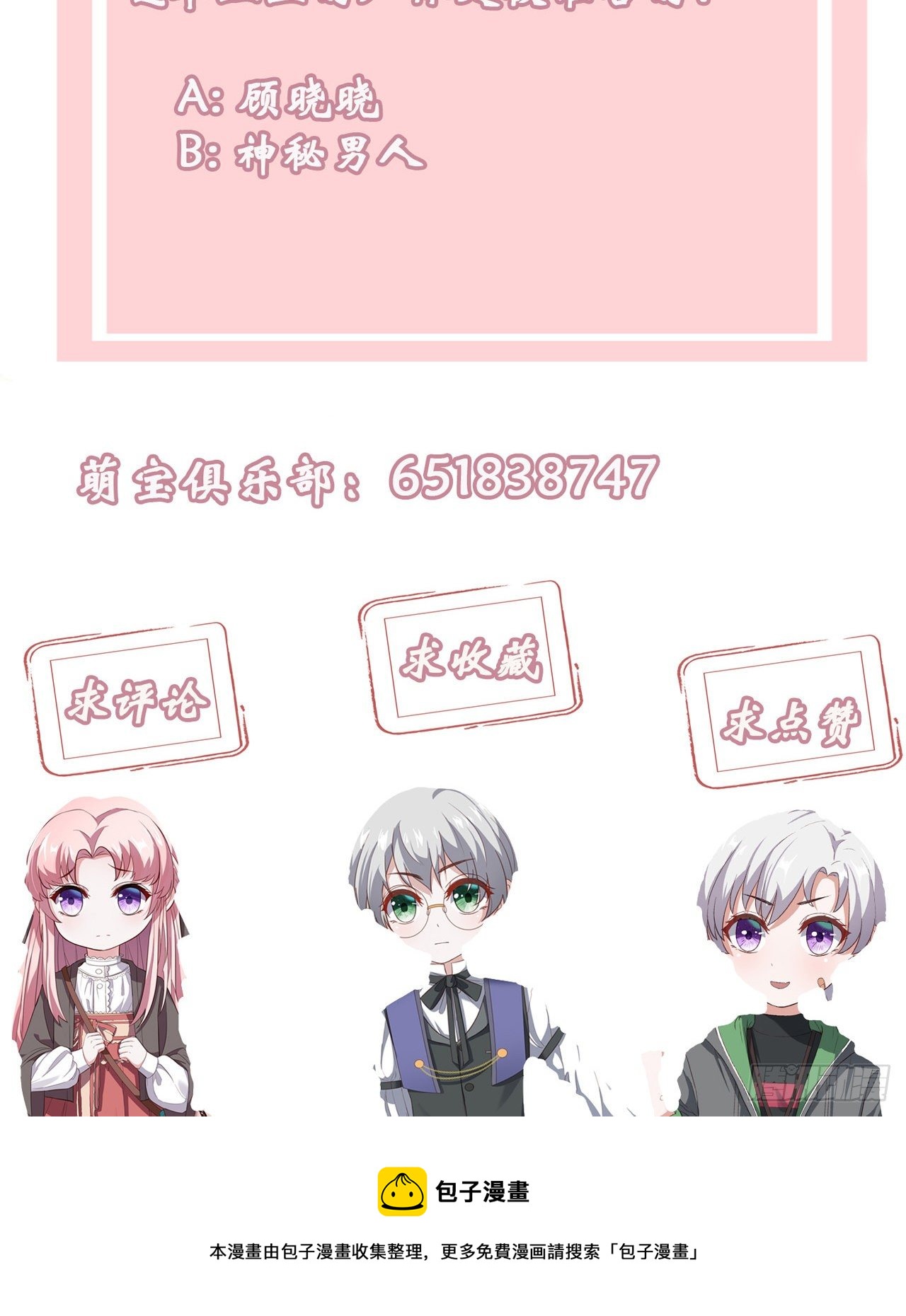 第17话 绯色惊魂夜-第17话