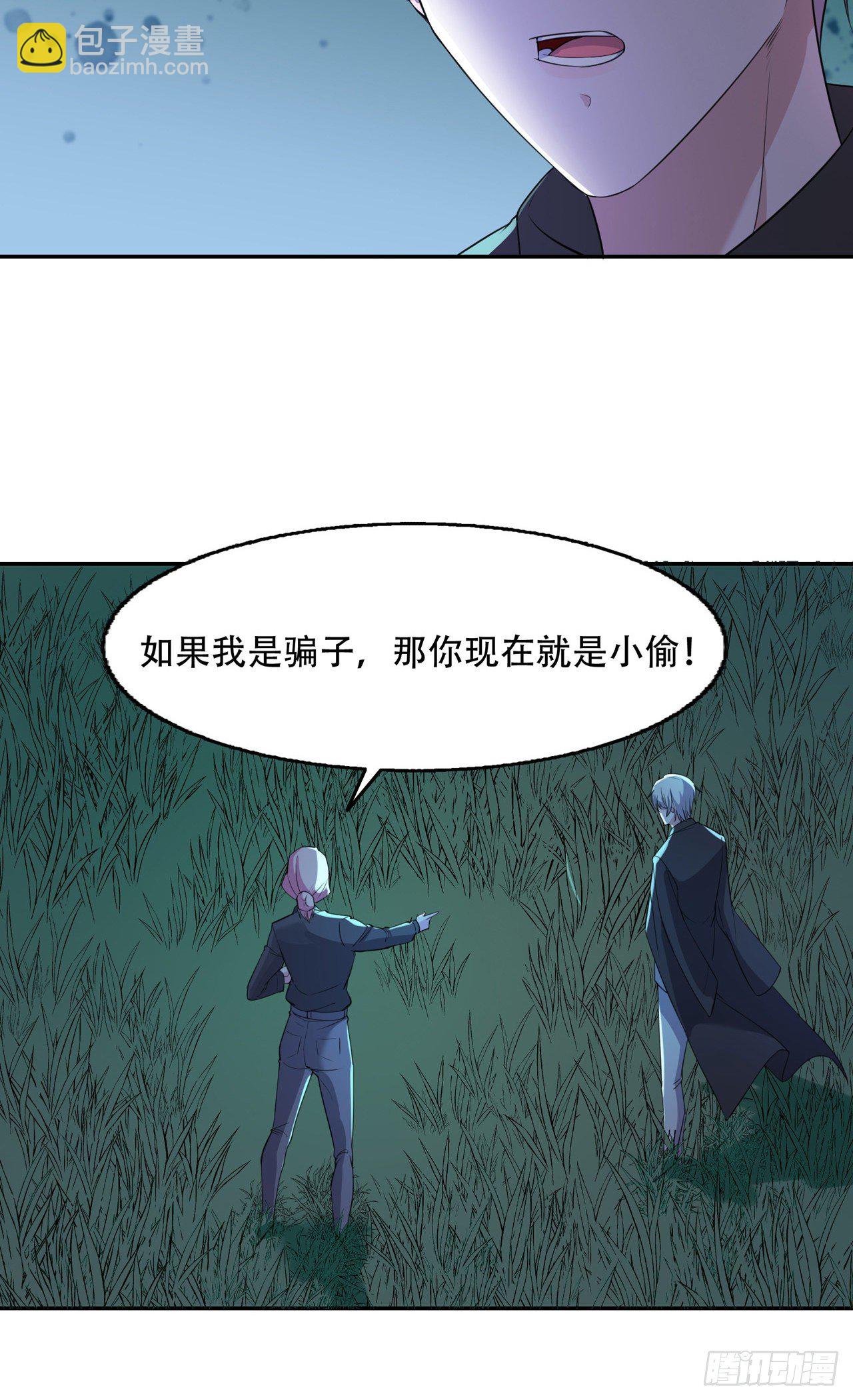 第17话 绯色惊魂夜-第17话