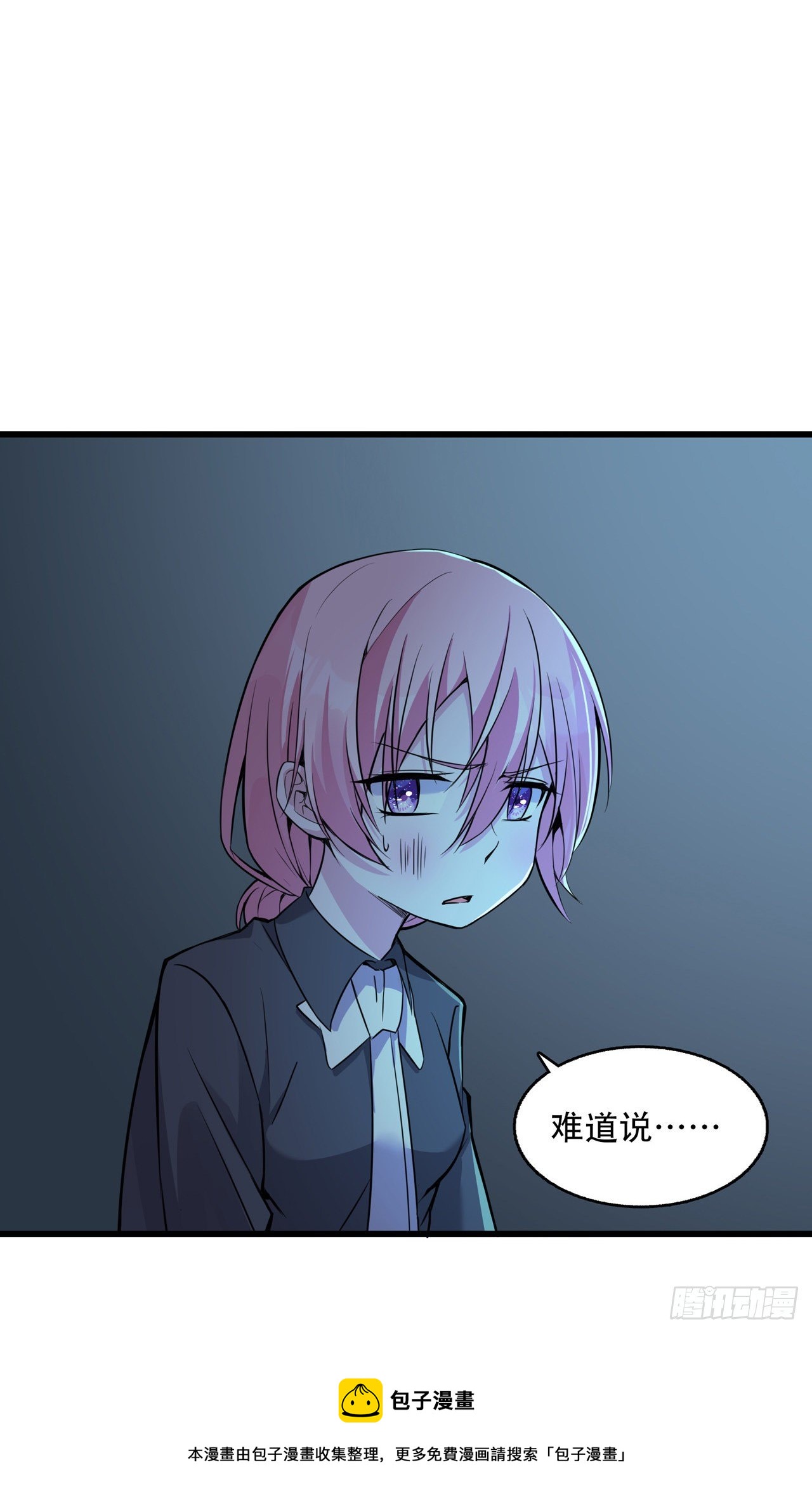 第19话 他们竟是这种关系！-第19话