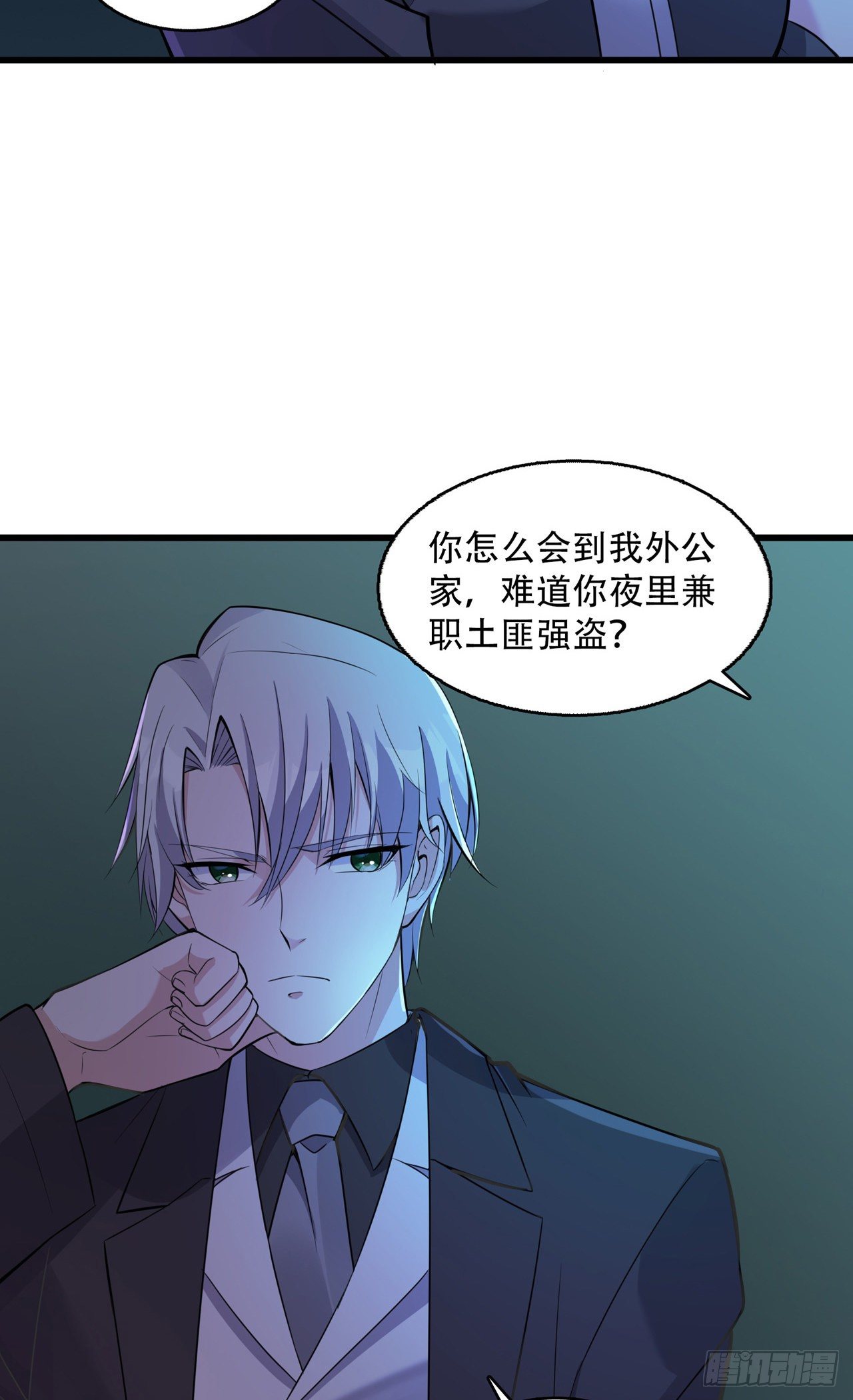 第19话 他们竟是这种关系！-第19话