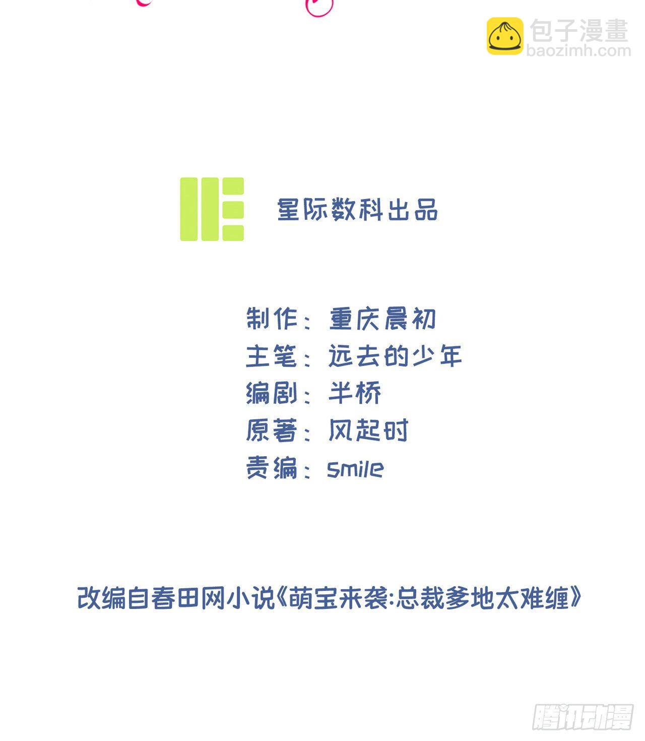 第19话 他们竟是这种关系！-第19话