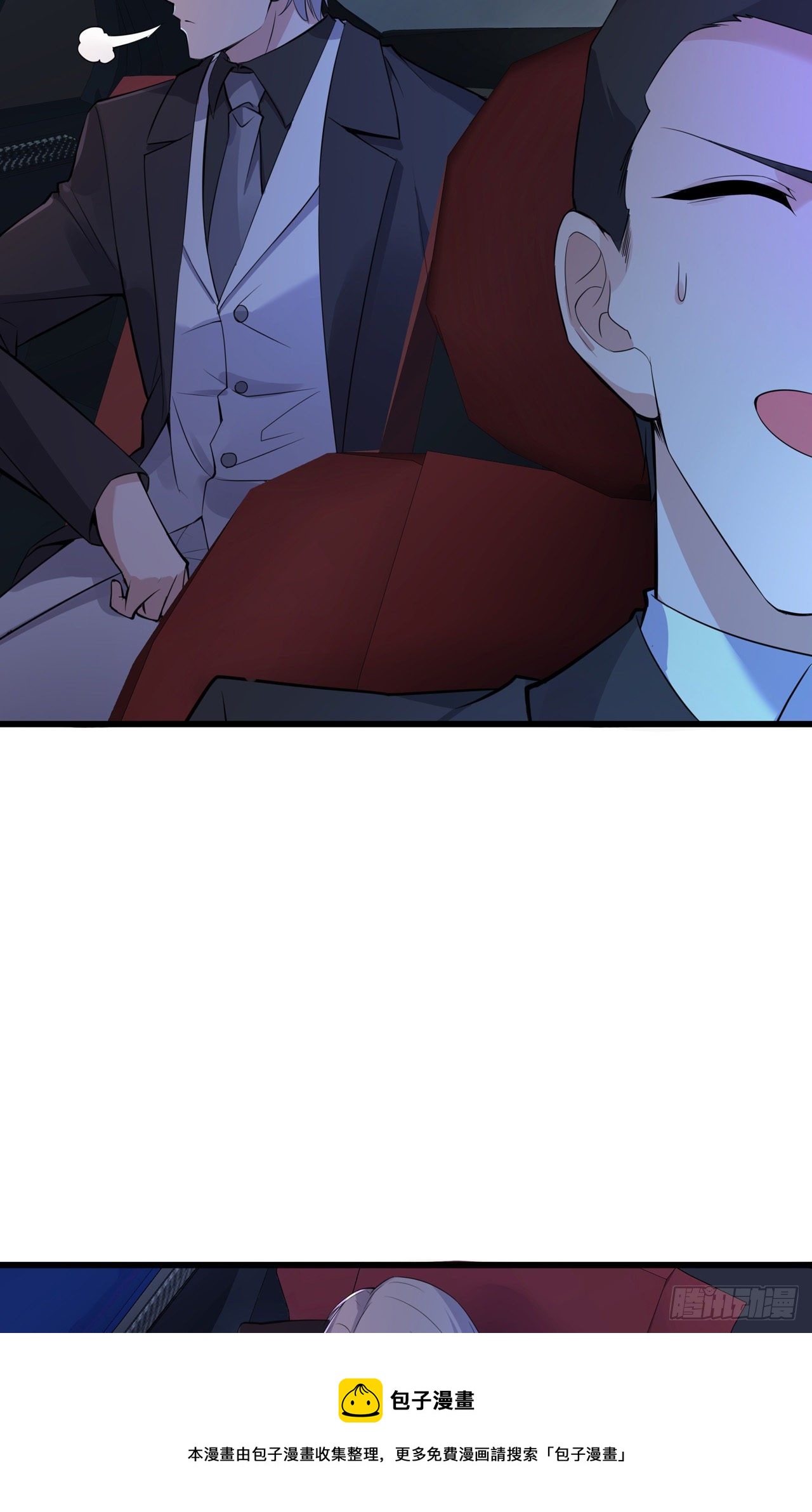 第19话 他们竟是这种关系！-第19话