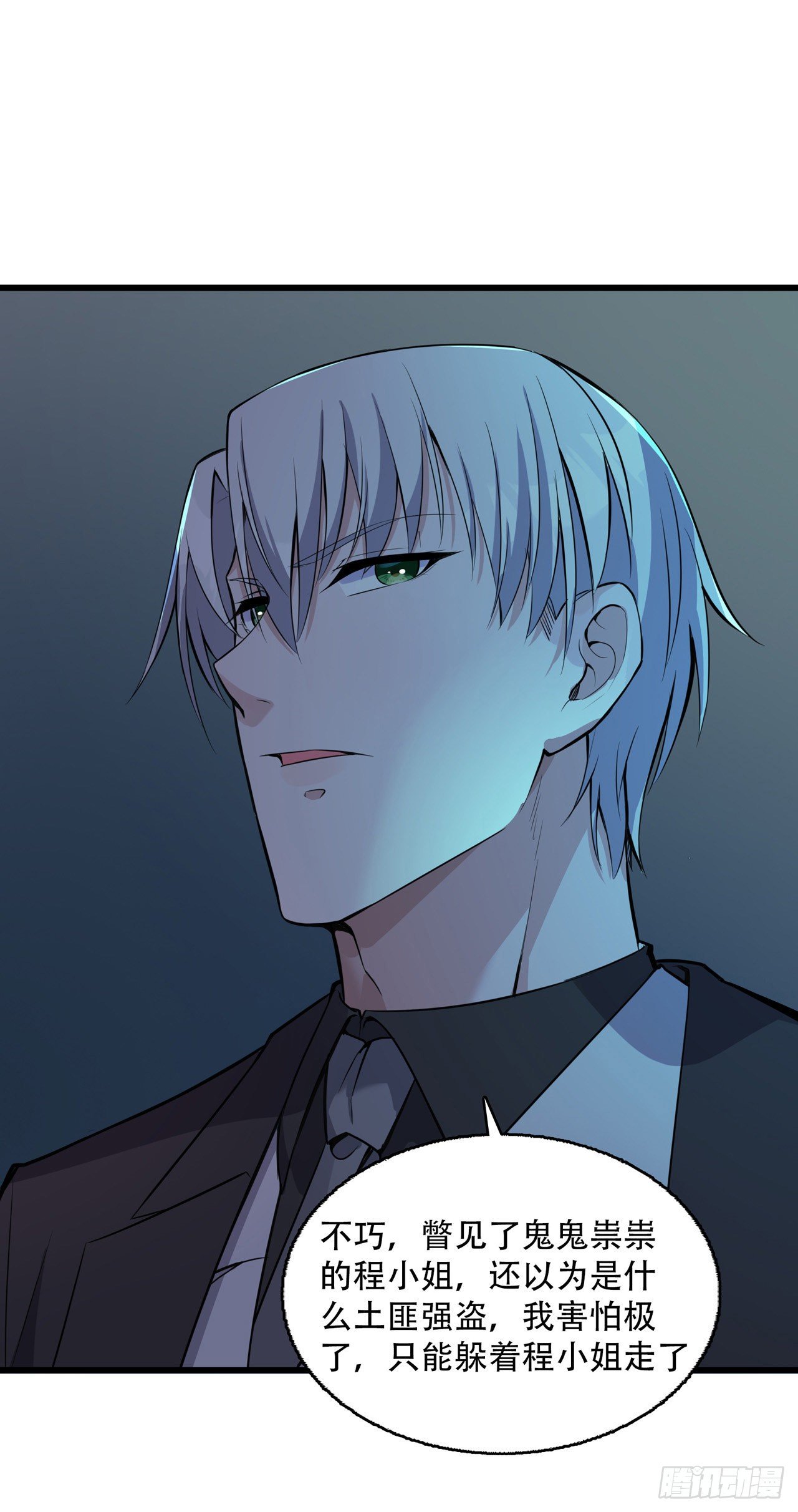 第19话 他们竟是这种关系！-第19话