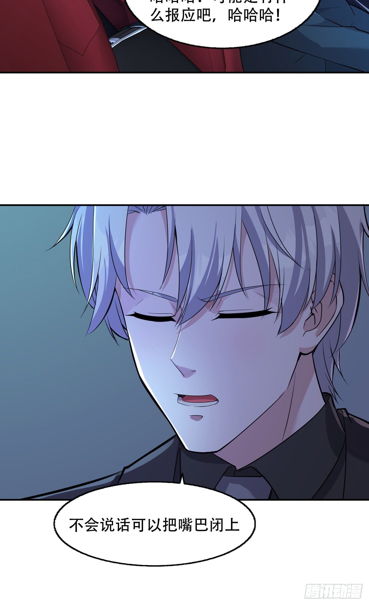 第19话 他们竟是这种关系！-第19话