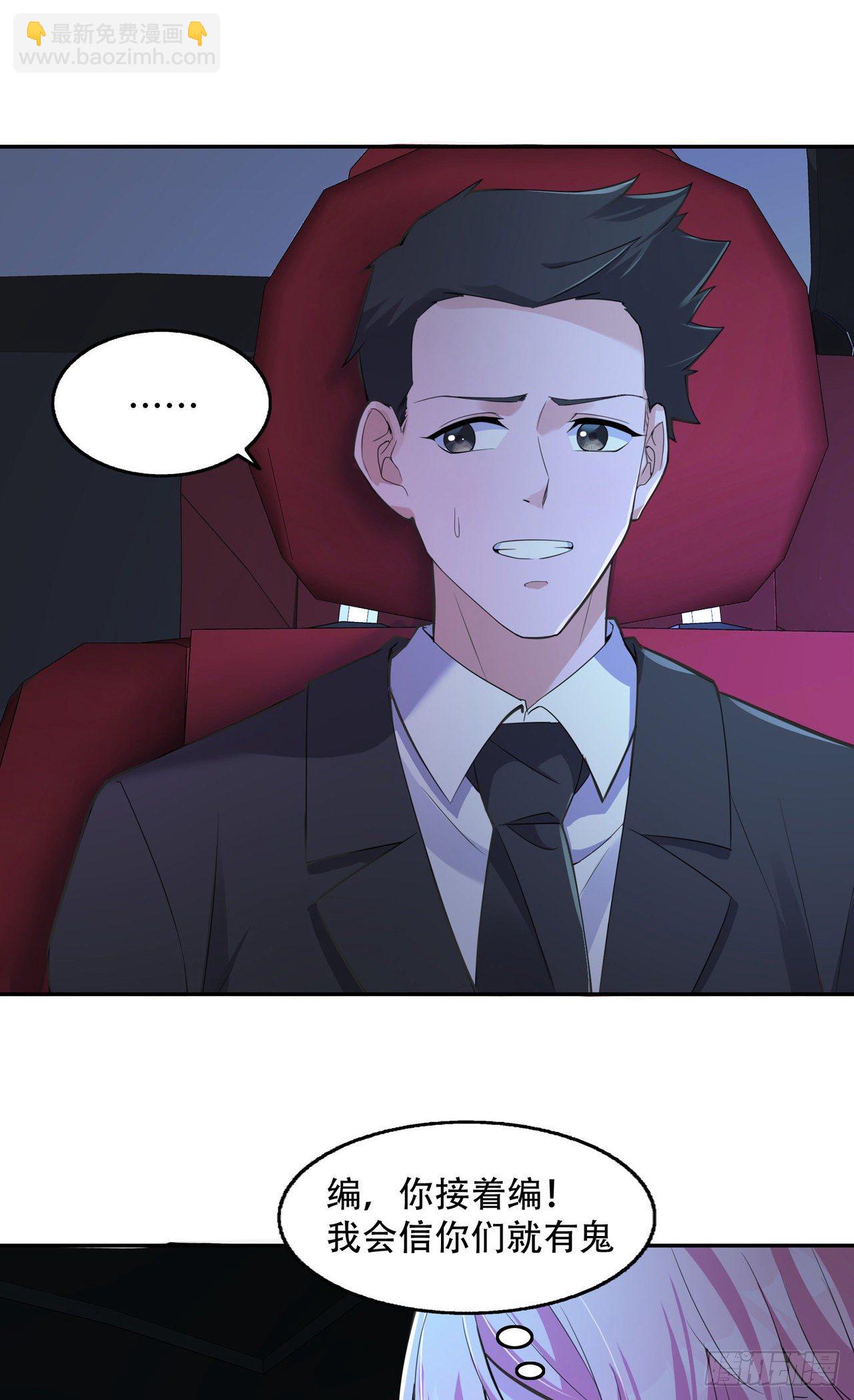 第19话 他们竟是这种关系！-第19话