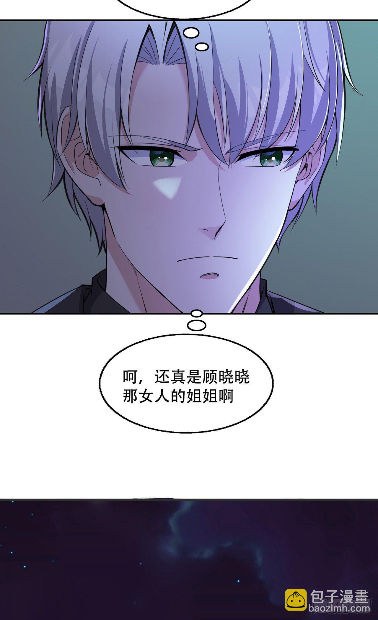 第19话 他们竟是这种关系！-第19话