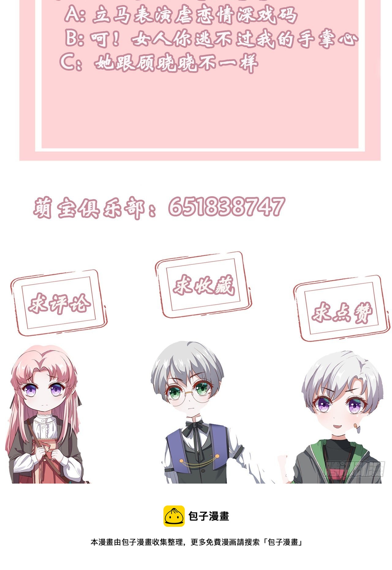 第19话 他们竟是这种关系！-第19话