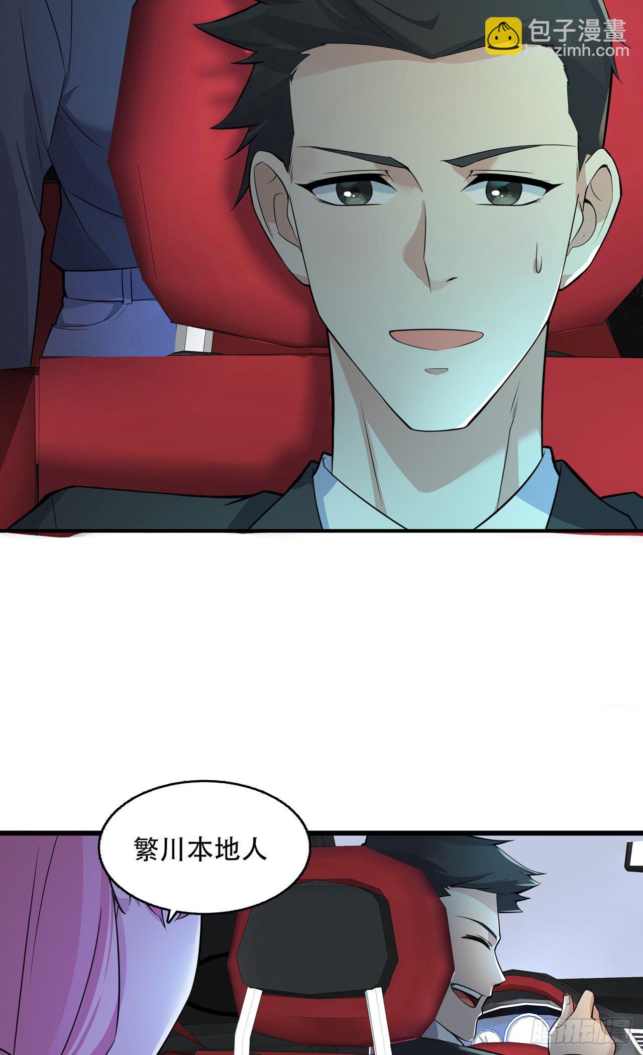 第19话 他们竟是这种关系！-第19话