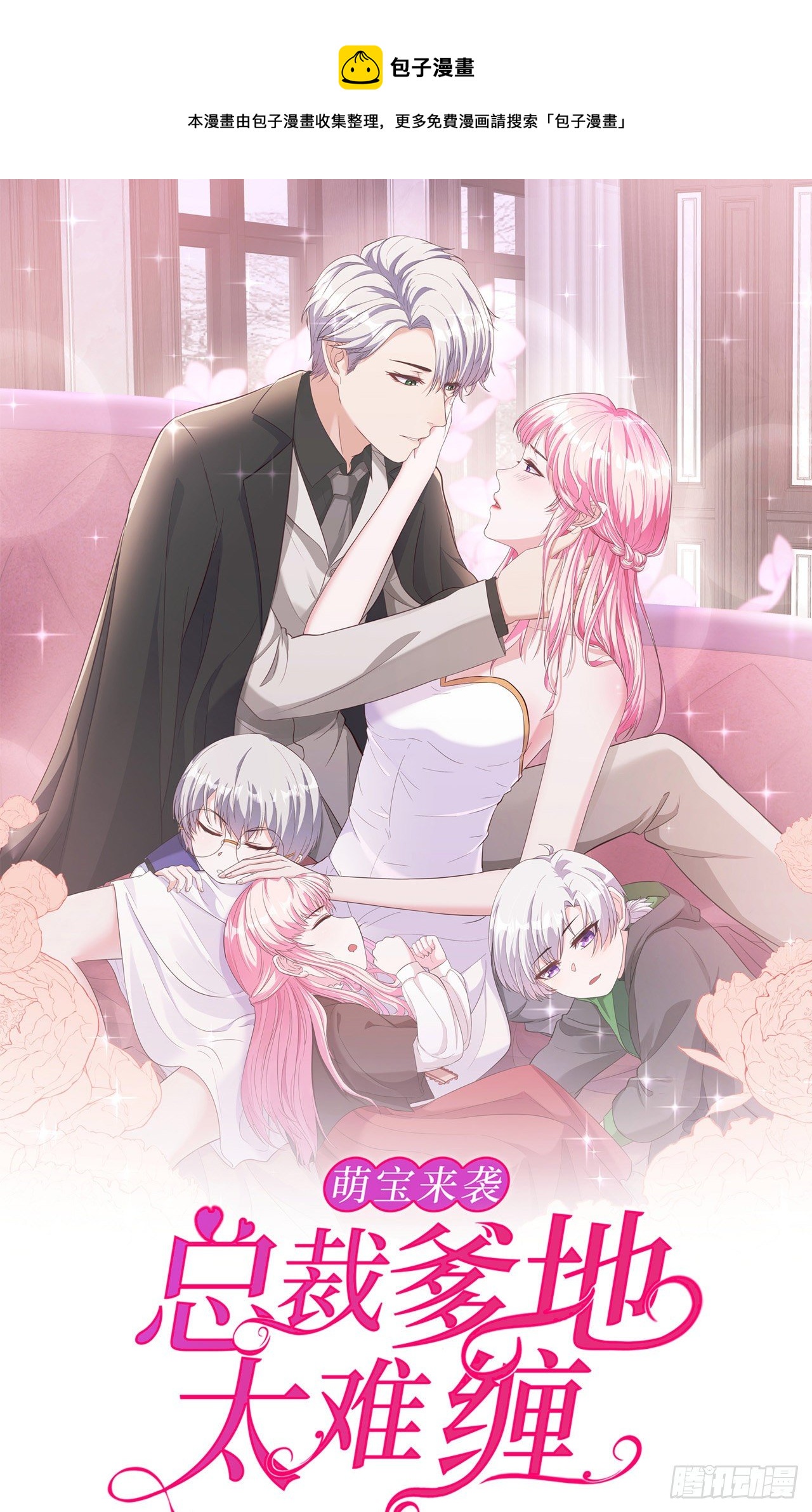 第21话 何以不相认-第21话