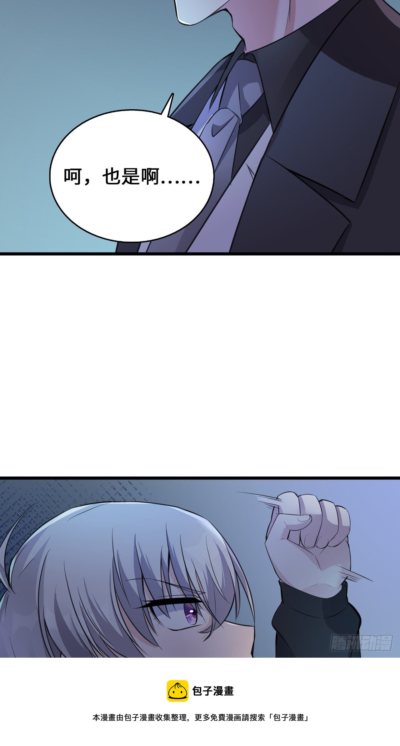 第21话 何以不相认-第21话