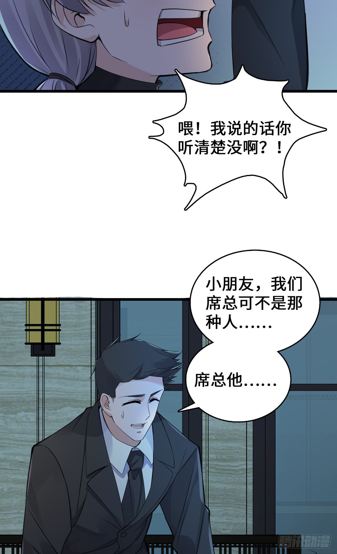 第21话 何以不相认-第21话