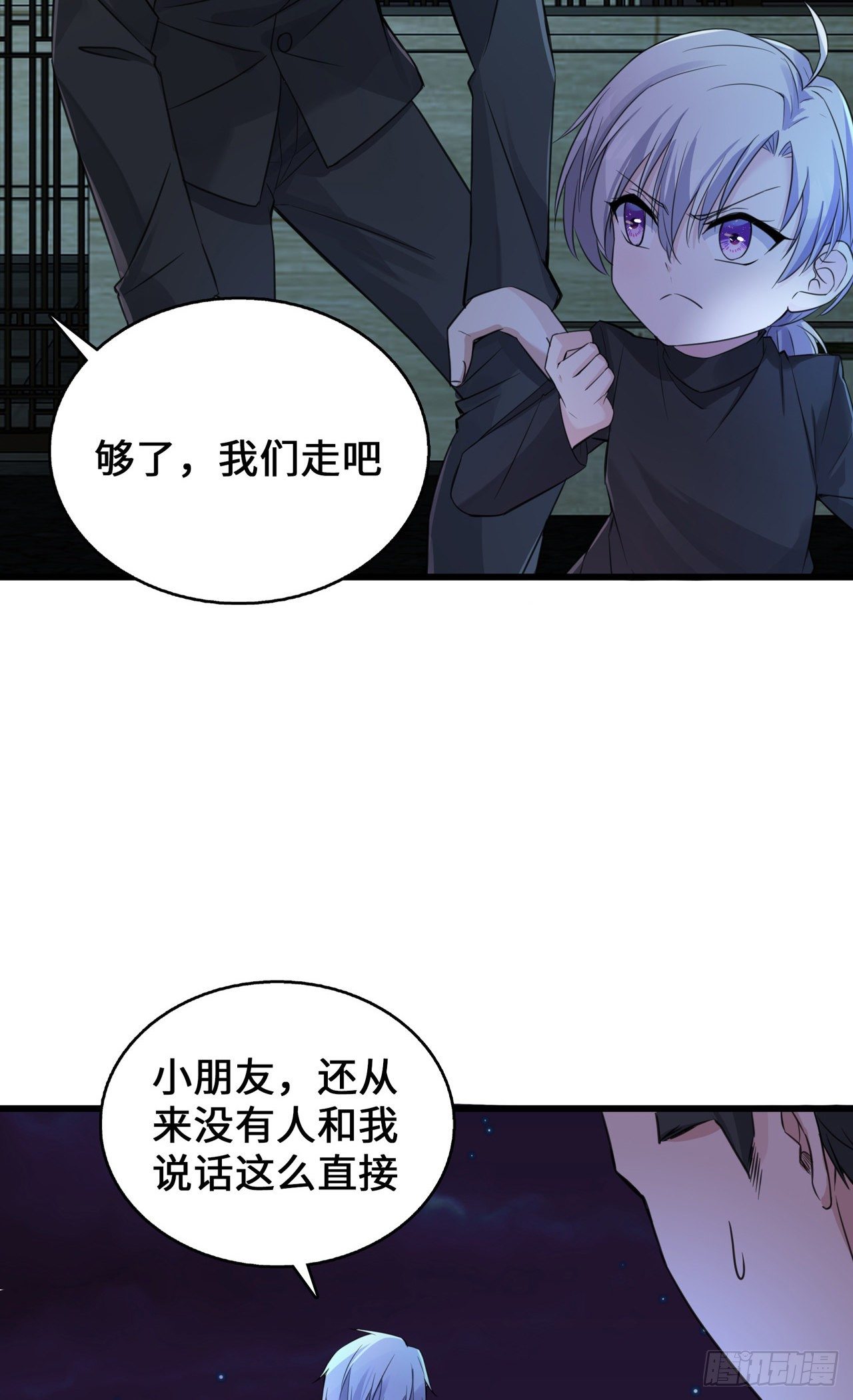 第21话 何以不相认-第21话