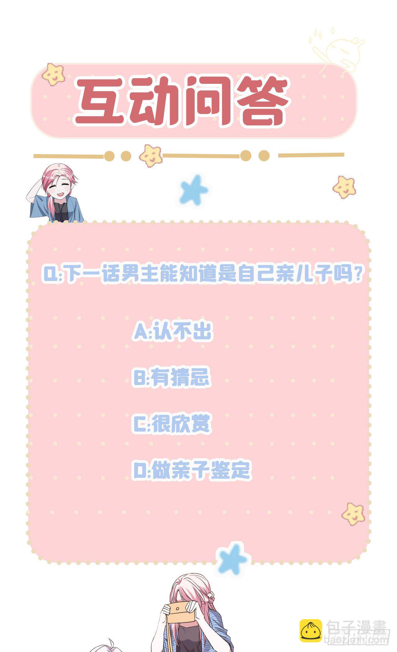 第21话 何以不相认-第21话