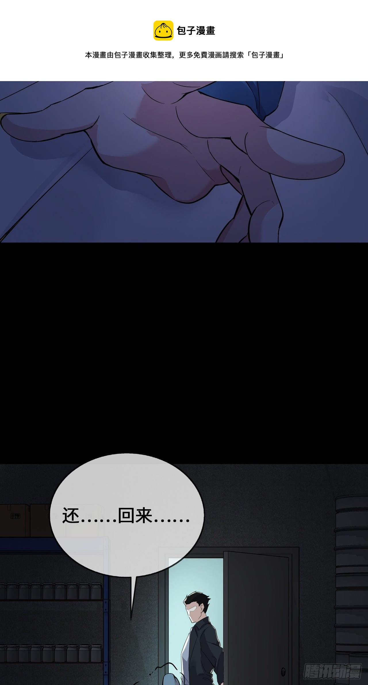 第23话 囚禁与活着-第23话