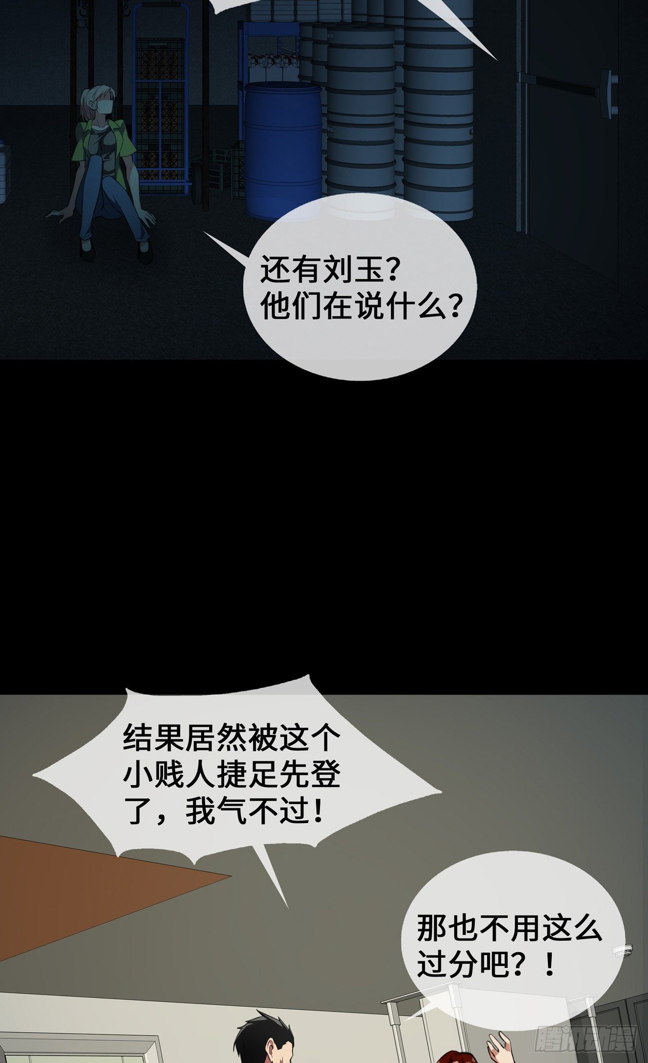 第23话 囚禁与活着-第23话