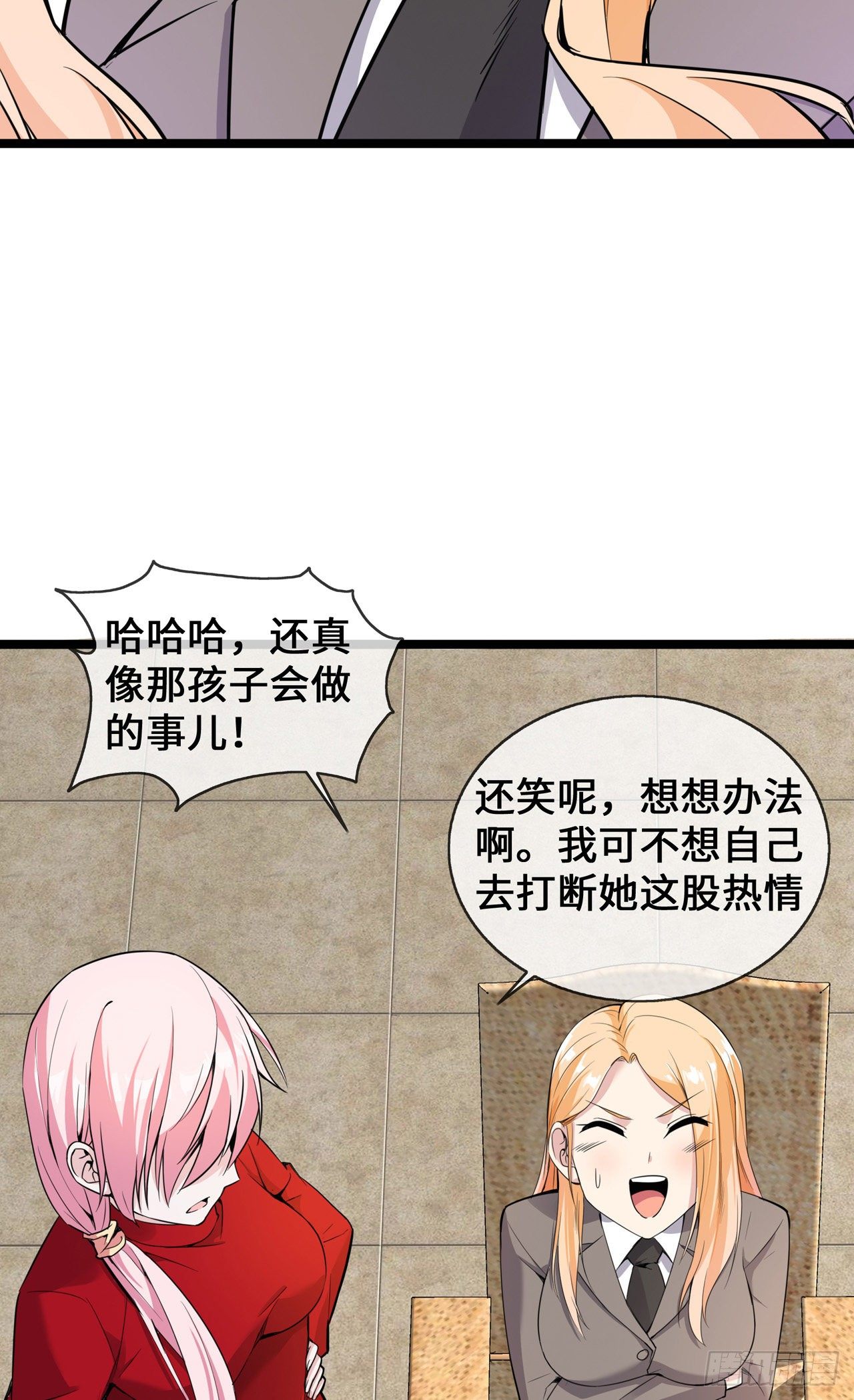 第25话 人类幼崽好可爱-第25话